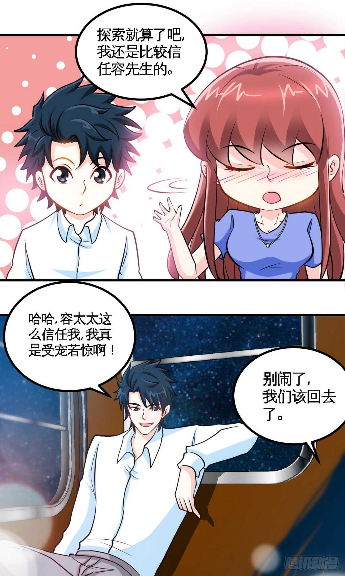 帝少专宠霸道妻韩漫全集-第248话 你的承诺无删减无遮挡章节图片 