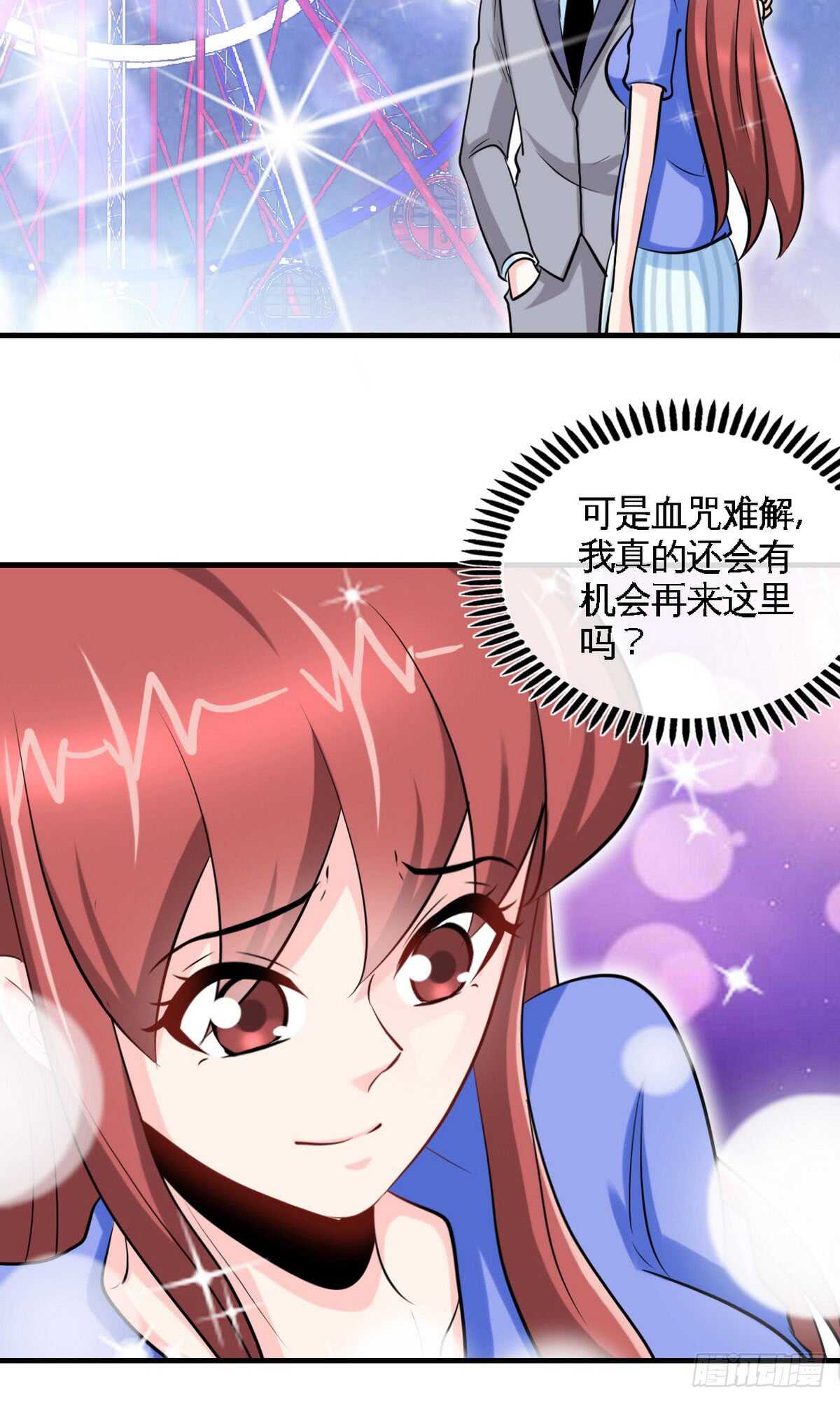 帝少专宠霸道妻韩漫全集-第248话 你的承诺无删减无遮挡章节图片 