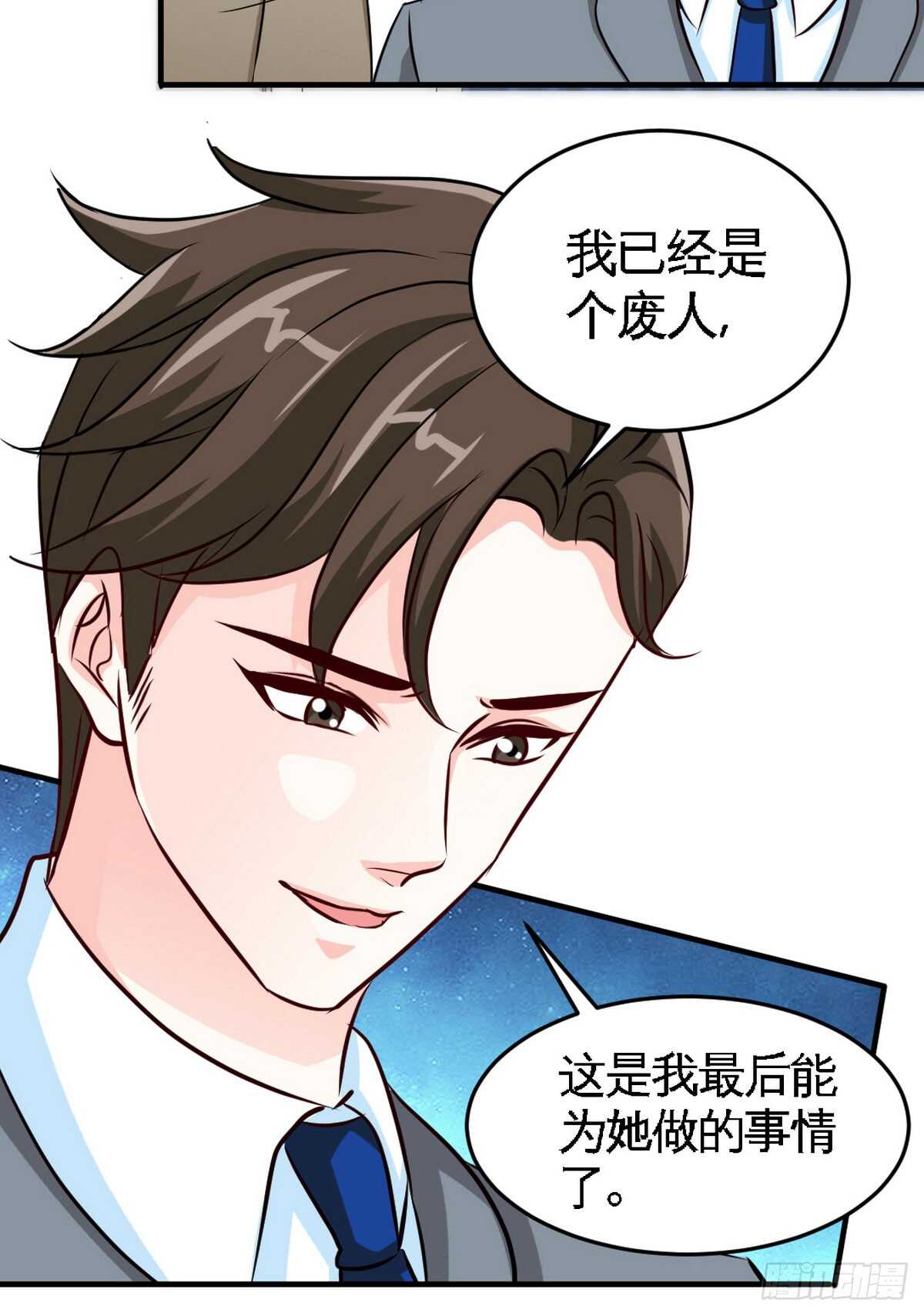 帝少专宠霸道妻韩漫全集-第248话 你的承诺无删减无遮挡章节图片 
