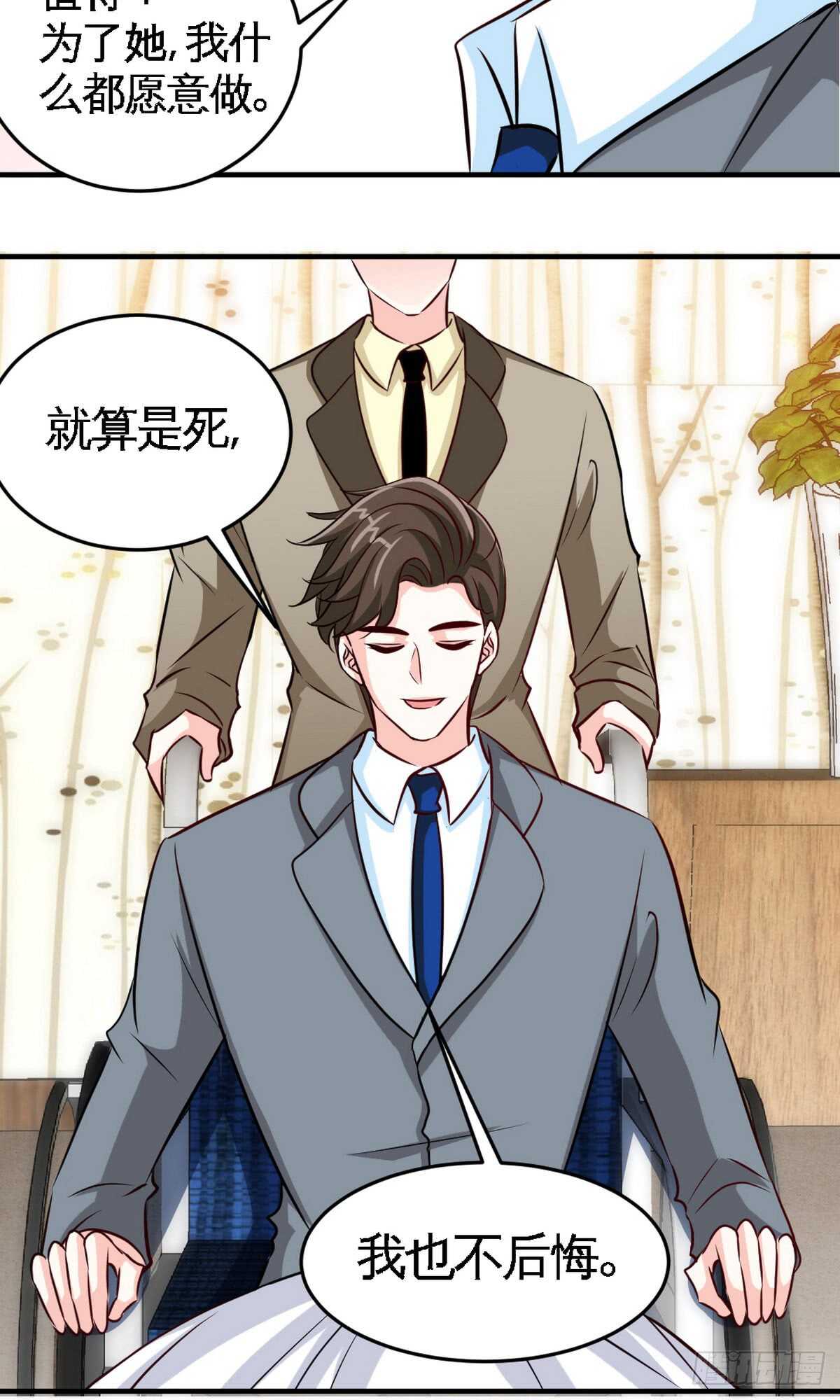 帝少专宠霸道妻韩漫全集-第248话 你的承诺无删减无遮挡章节图片 