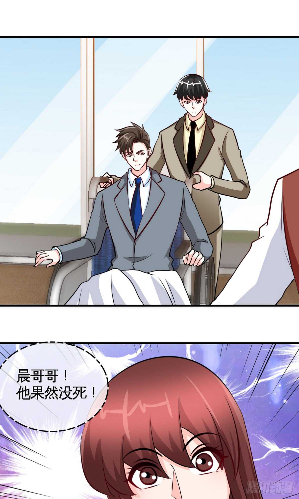 帝少专宠霸道妻韩漫全集-第249话 猫抓老鼠无删减无遮挡章节图片 