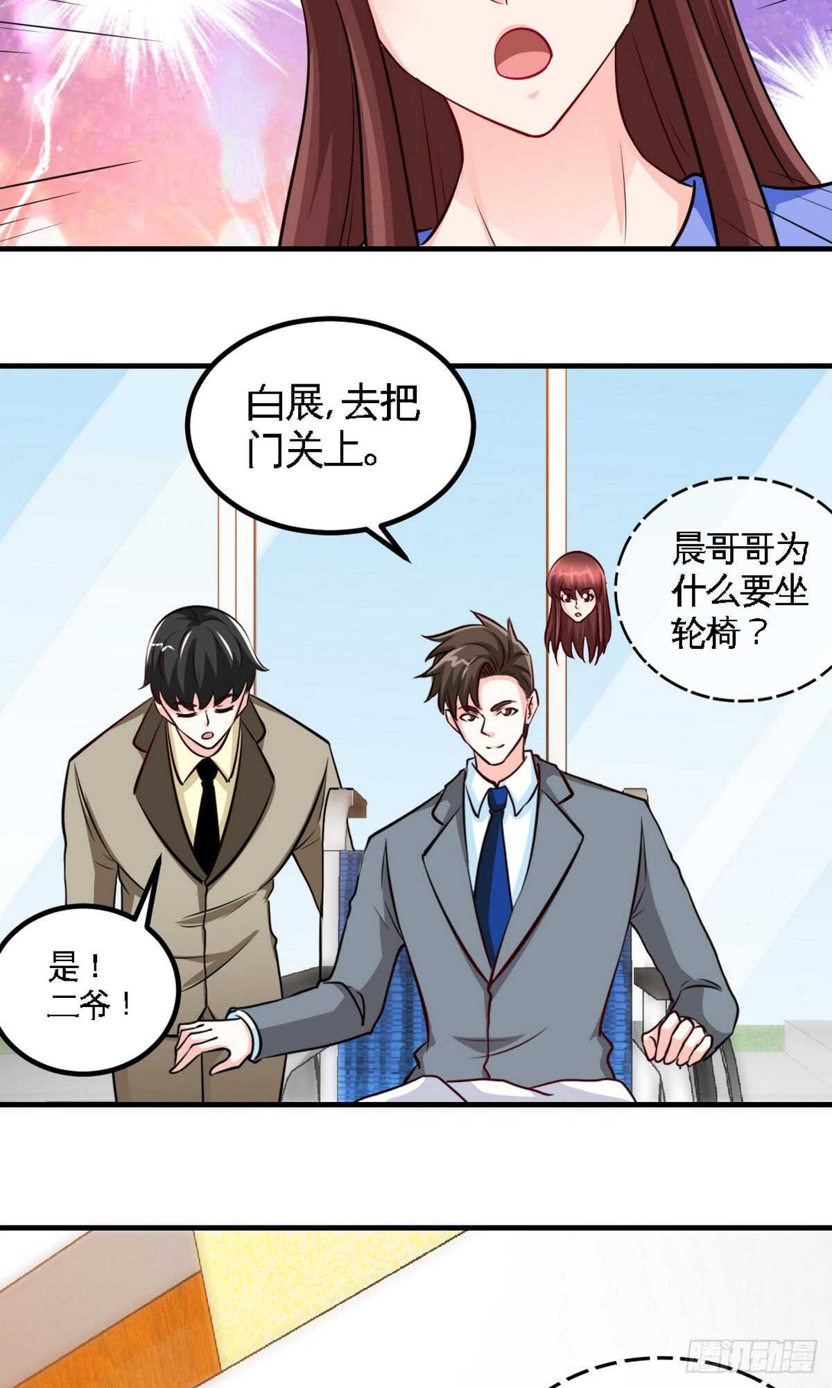 帝少专宠霸道妻韩漫全集-第249话 猫抓老鼠无删减无遮挡章节图片 