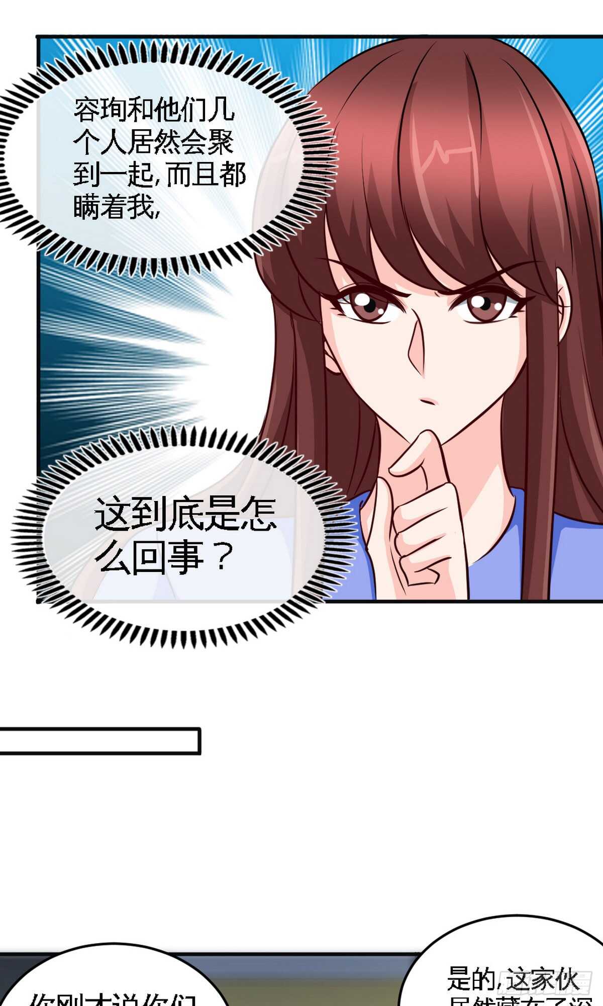 帝少专宠霸道妻韩漫全集-第249话 猫抓老鼠无删减无遮挡章节图片 