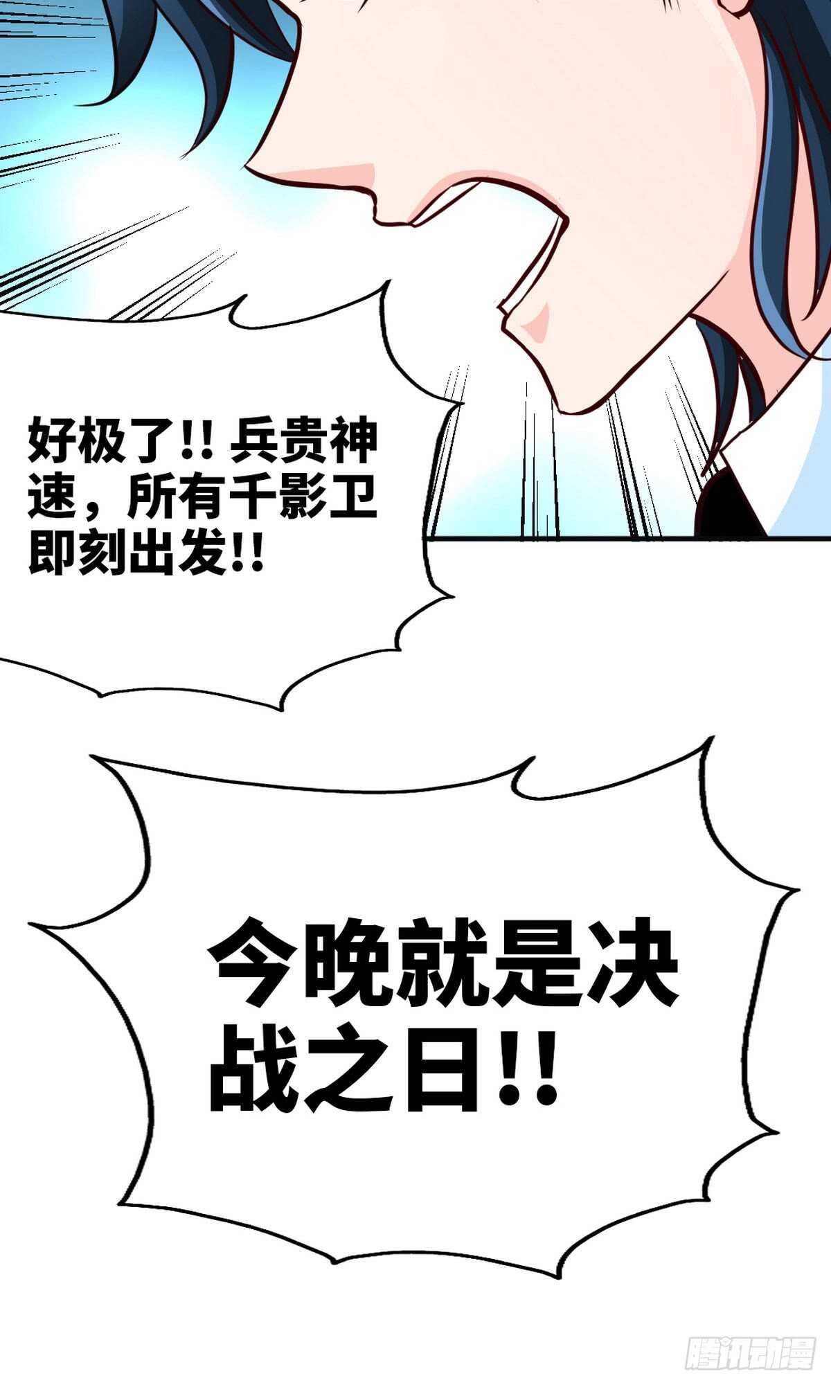 帝少专宠霸道妻韩漫全集-第249话 猫抓老鼠无删减无遮挡章节图片 