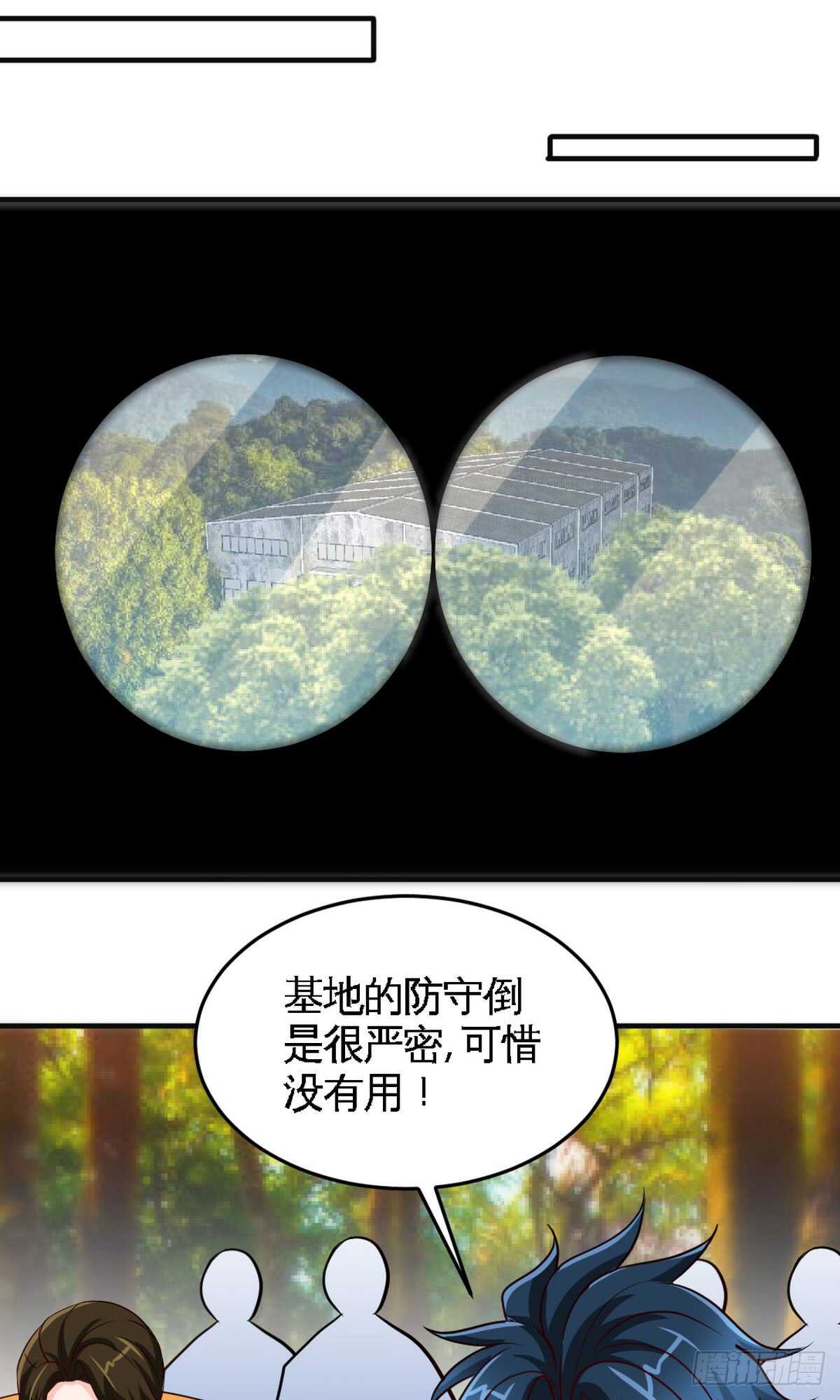 帝少专宠霸道妻韩漫全集-第249话 猫抓老鼠无删减无遮挡章节图片 