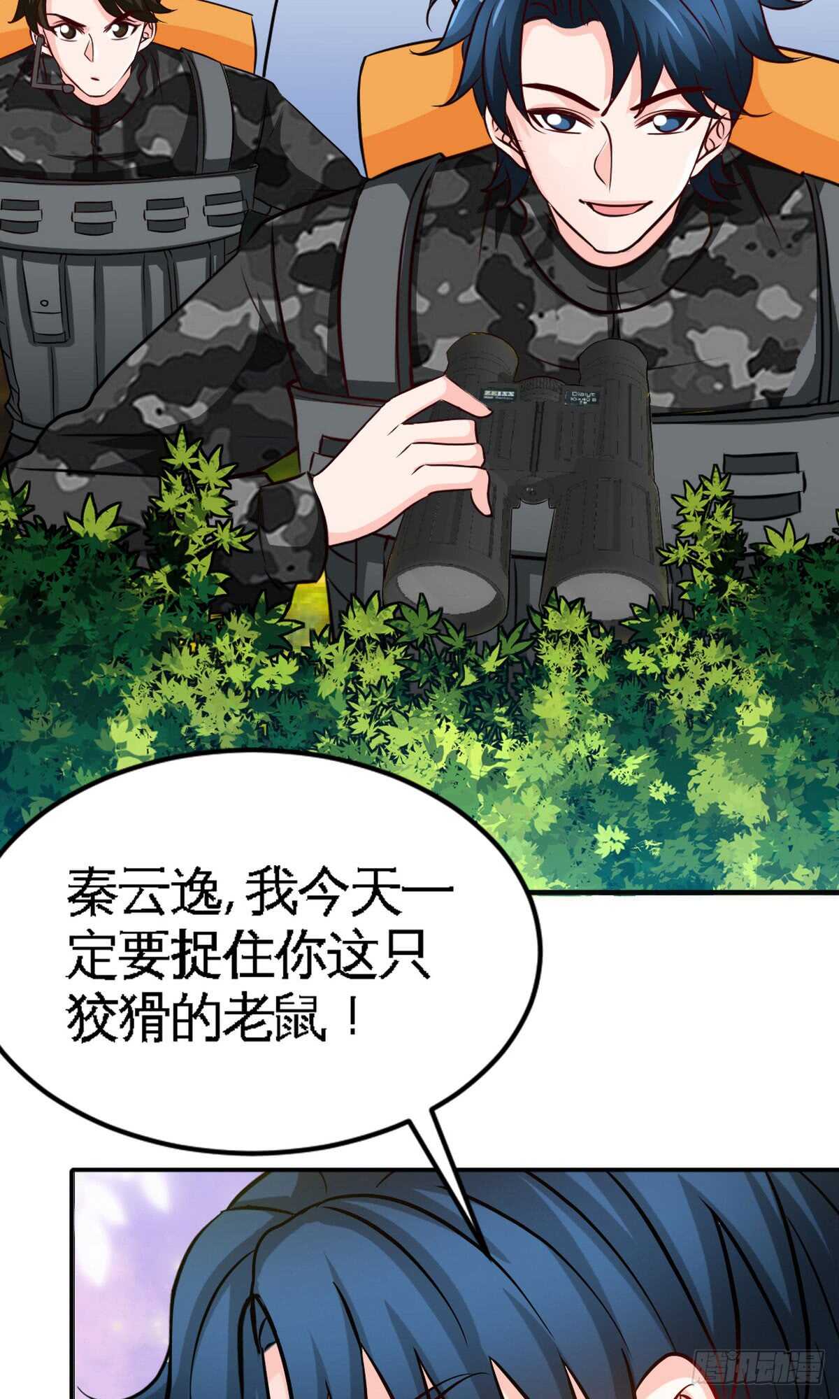 帝少专宠霸道妻韩漫全集-第249话 猫抓老鼠无删减无遮挡章节图片 
