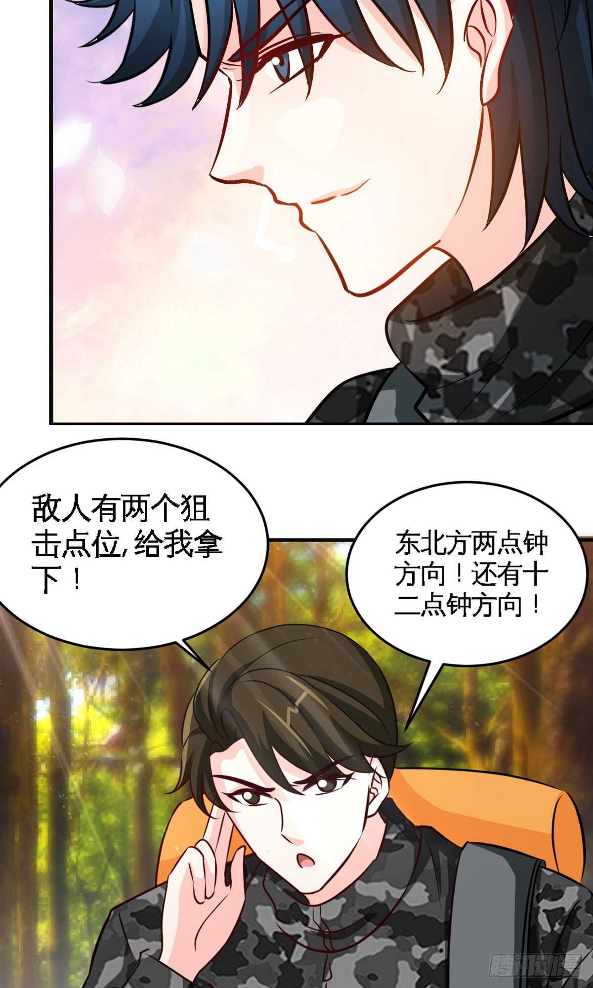 帝少专宠霸道妻韩漫全集-第249话 猫抓老鼠无删减无遮挡章节图片 
