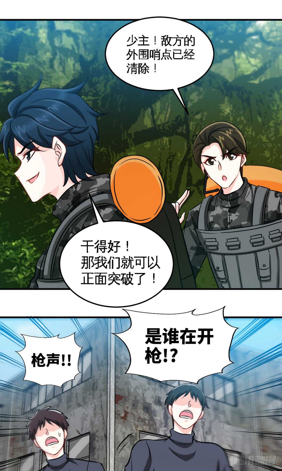帝少专宠霸道妻韩漫全集-第249话 猫抓老鼠无删减无遮挡章节图片 