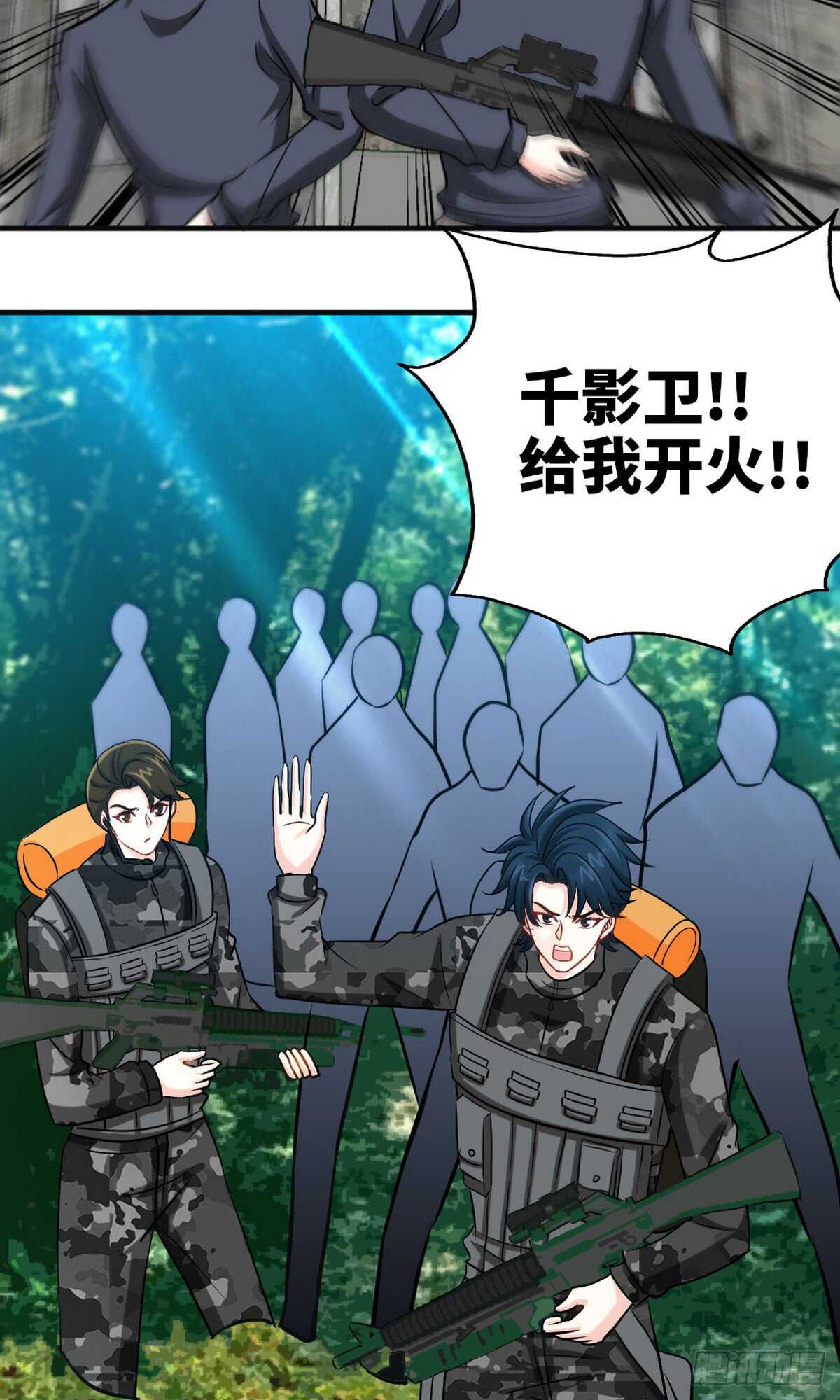 帝少专宠霸道妻韩漫全集-第249话 猫抓老鼠无删减无遮挡章节图片 