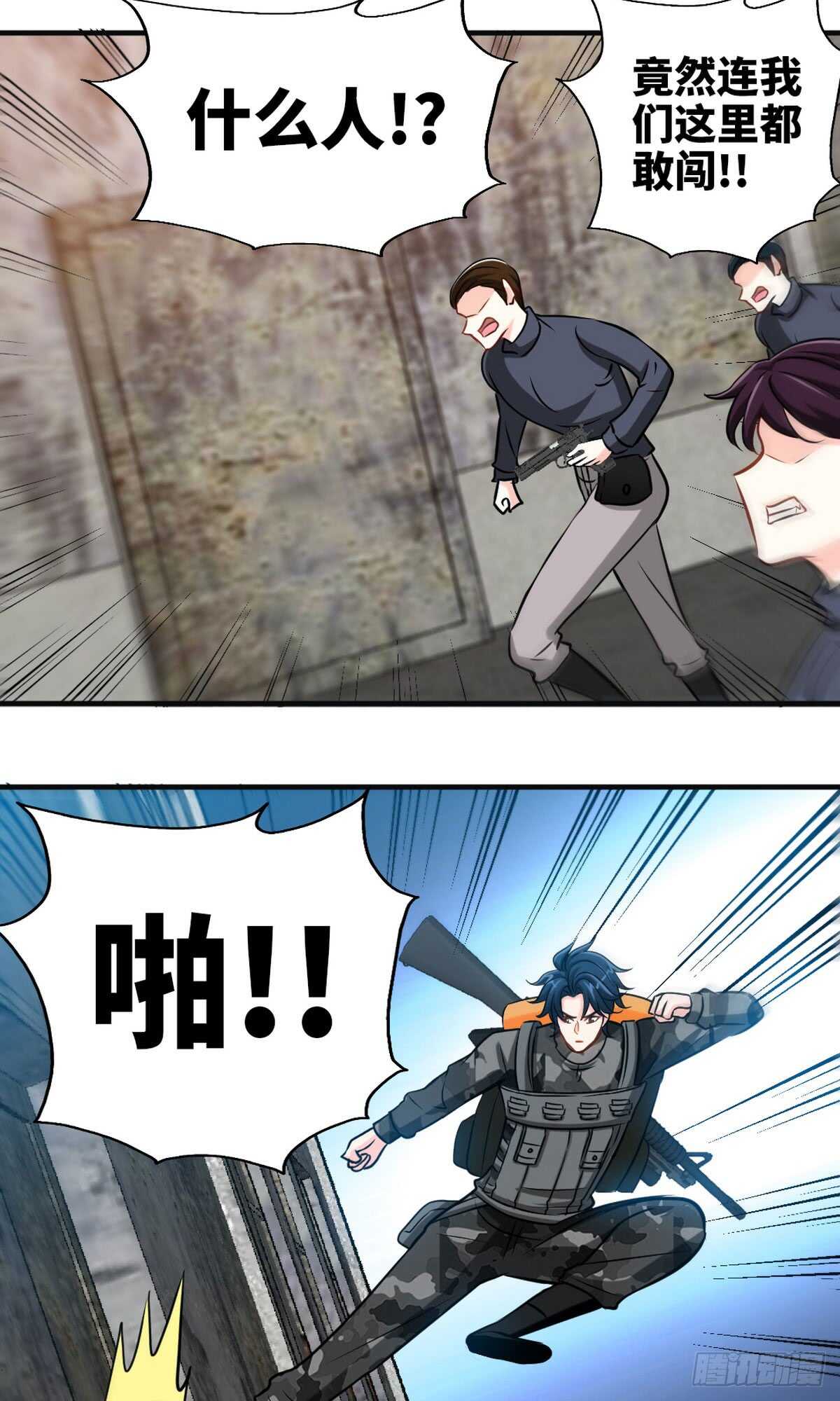 帝少专宠霸道妻韩漫全集-第249话 猫抓老鼠无删减无遮挡章节图片 