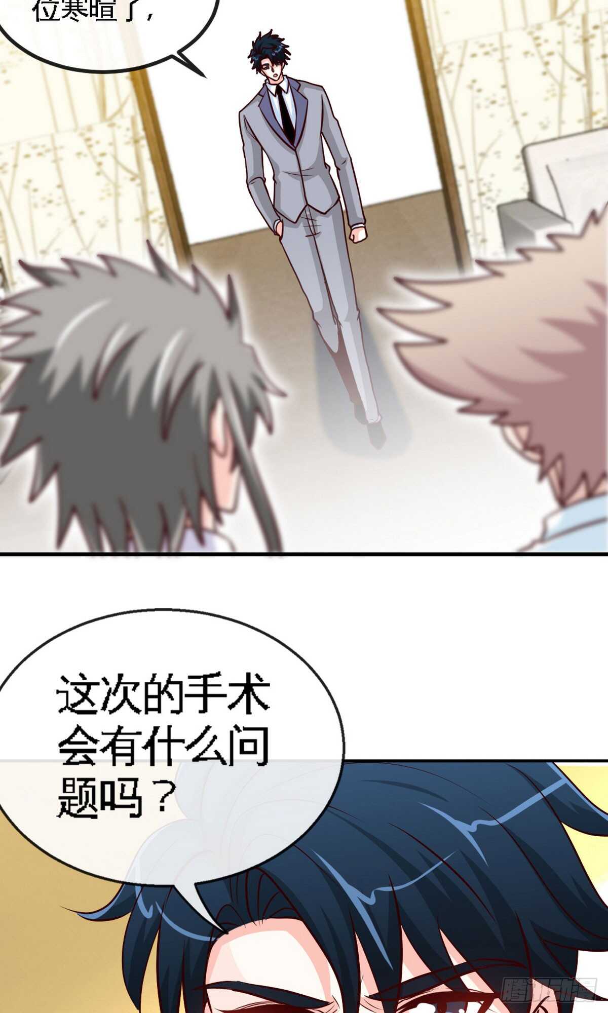 帝少专宠霸道妻韩漫全集-第249话 猫抓老鼠无删减无遮挡章节图片 