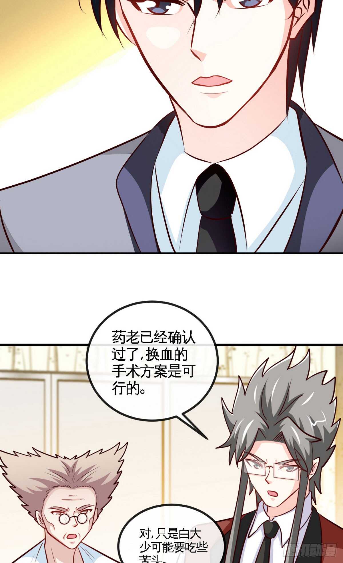 帝少专宠霸道妻韩漫全集-第249话 猫抓老鼠无删减无遮挡章节图片 