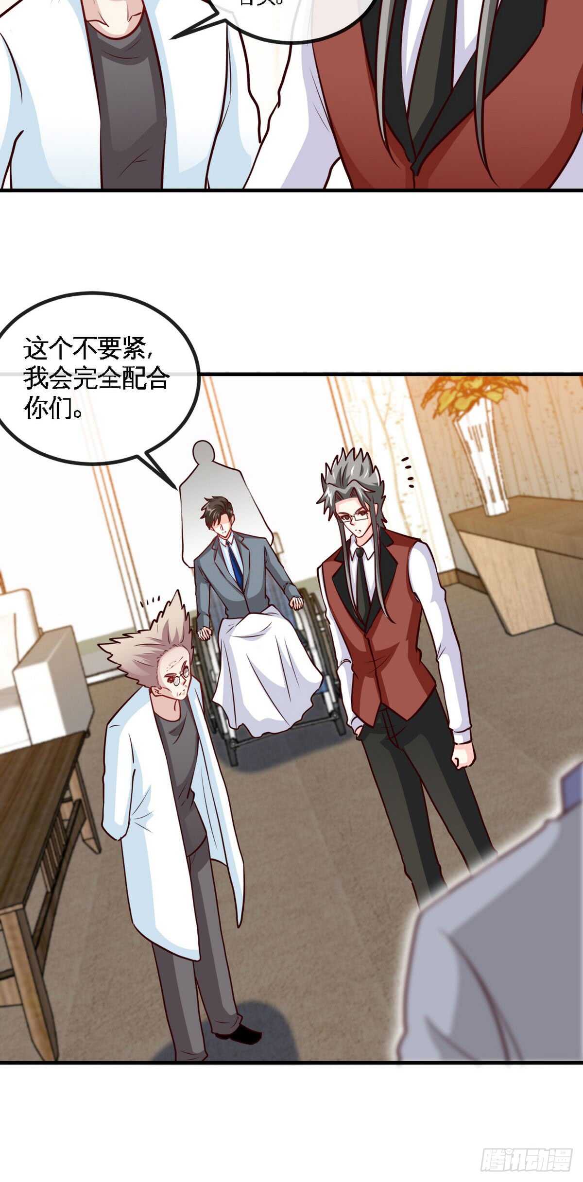 帝少专宠霸道妻韩漫全集-第249话 猫抓老鼠无删减无遮挡章节图片 