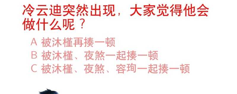 帝少专宠霸道妻韩漫全集-第27话 我们又见面了无删减无遮挡章节图片 