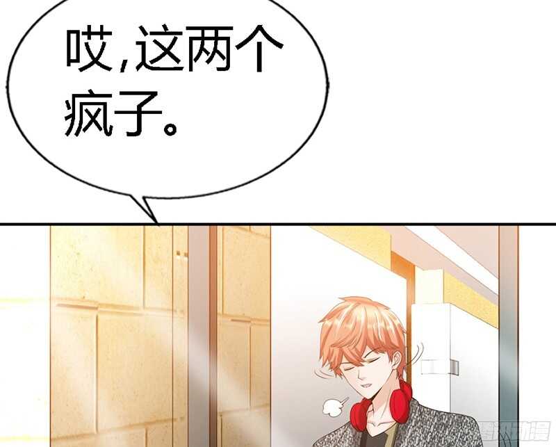 帝少专宠霸道妻韩漫全集-第27话 我们又见面了无删减无遮挡章节图片 