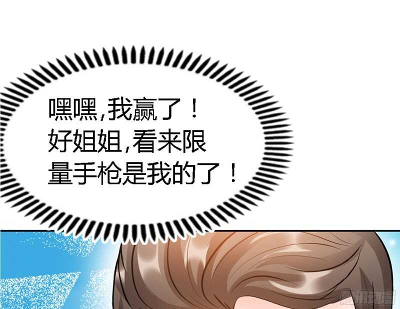 帝少专宠霸道妻韩漫全集-第27话 我们又见面了无删减无遮挡章节图片 