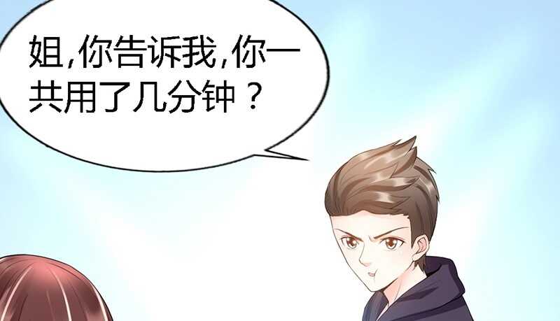 帝少专宠霸道妻韩漫全集-第27话 我们又见面了无删减无遮挡章节图片 