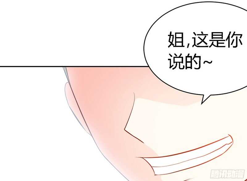 帝少专宠霸道妻韩漫全集-第27话 我们又见面了无删减无遮挡章节图片 