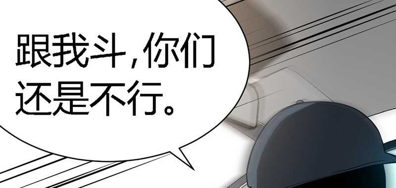 帝少专宠霸道妻韩漫全集-第27话 我们又见面了无删减无遮挡章节图片 