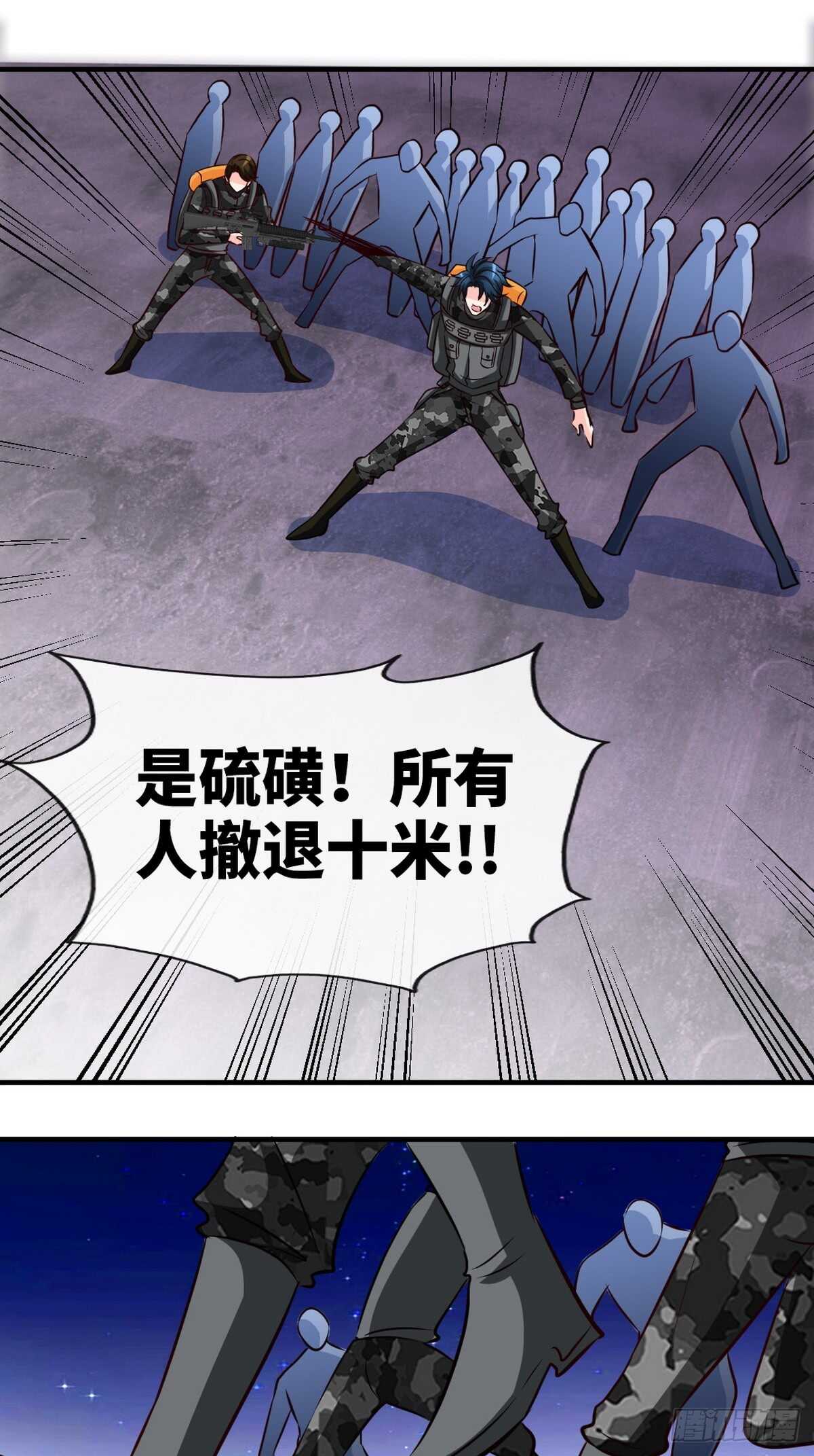 帝少专宠霸道妻韩漫全集-第250话 决战时刻无删减无遮挡章节图片 