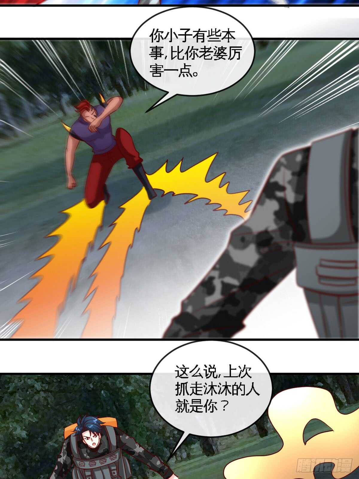 帝少专宠霸道妻韩漫全集-第250话 决战时刻无删减无遮挡章节图片 