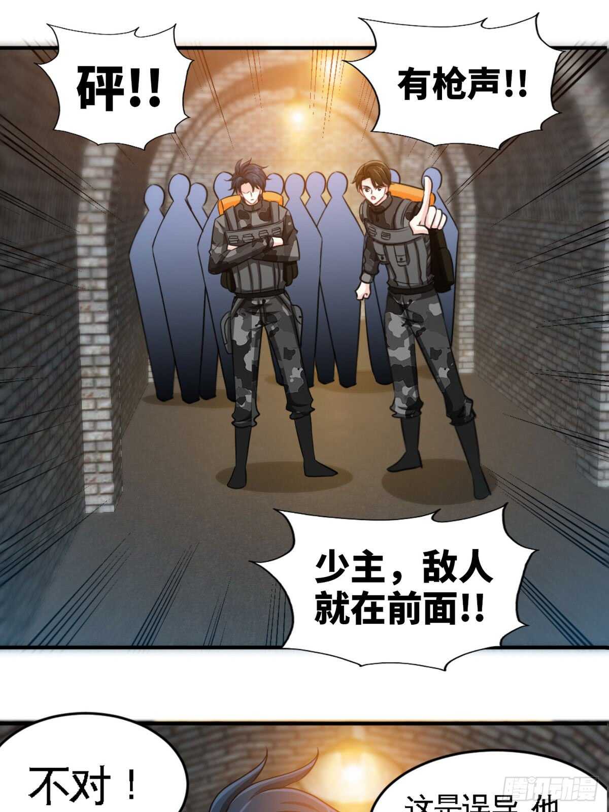 帝少专宠霸道妻韩漫全集-第250话 决战时刻无删减无遮挡章节图片 