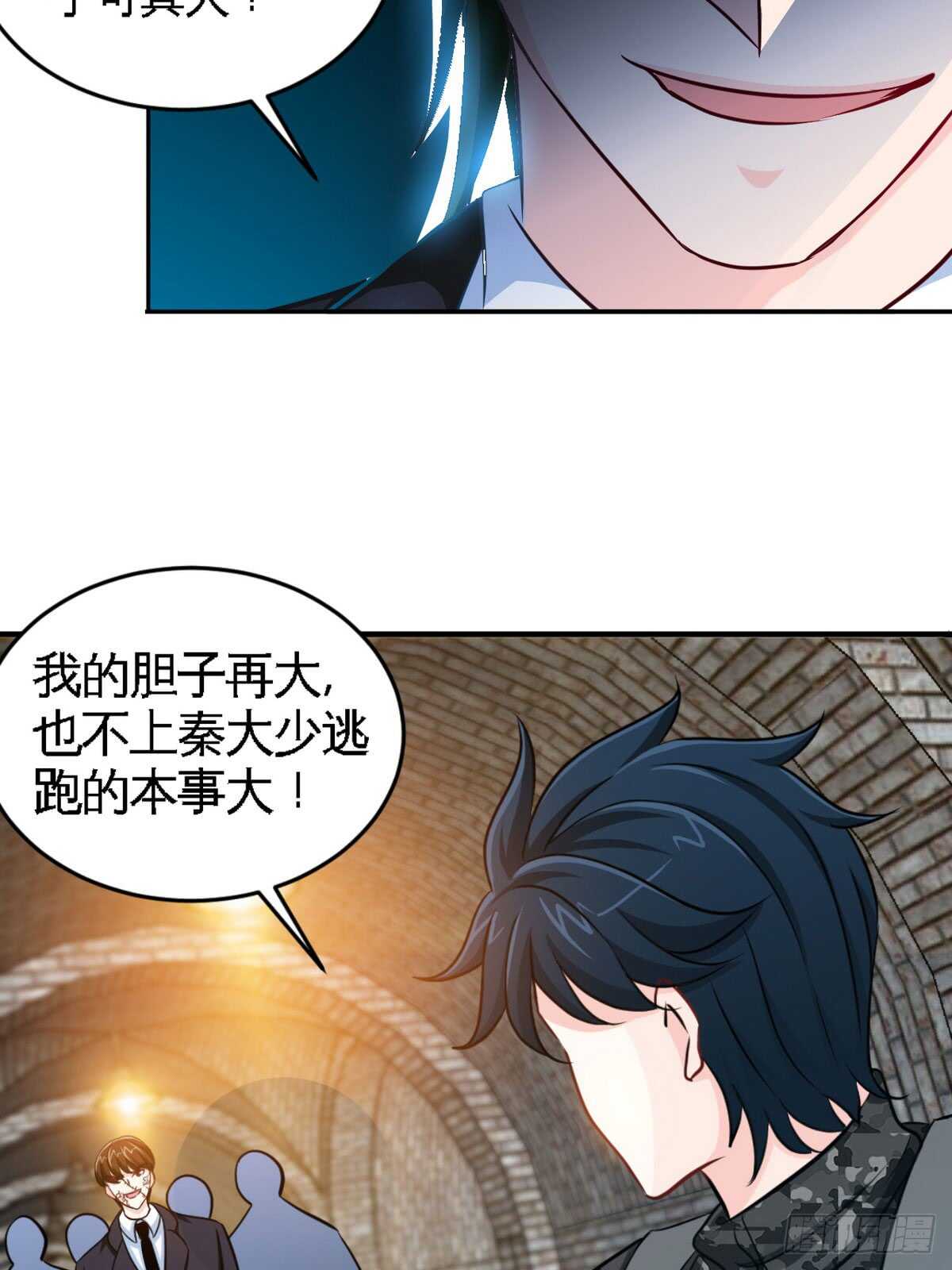 帝少专宠霸道妻韩漫全集-第250话 决战时刻无删减无遮挡章节图片 