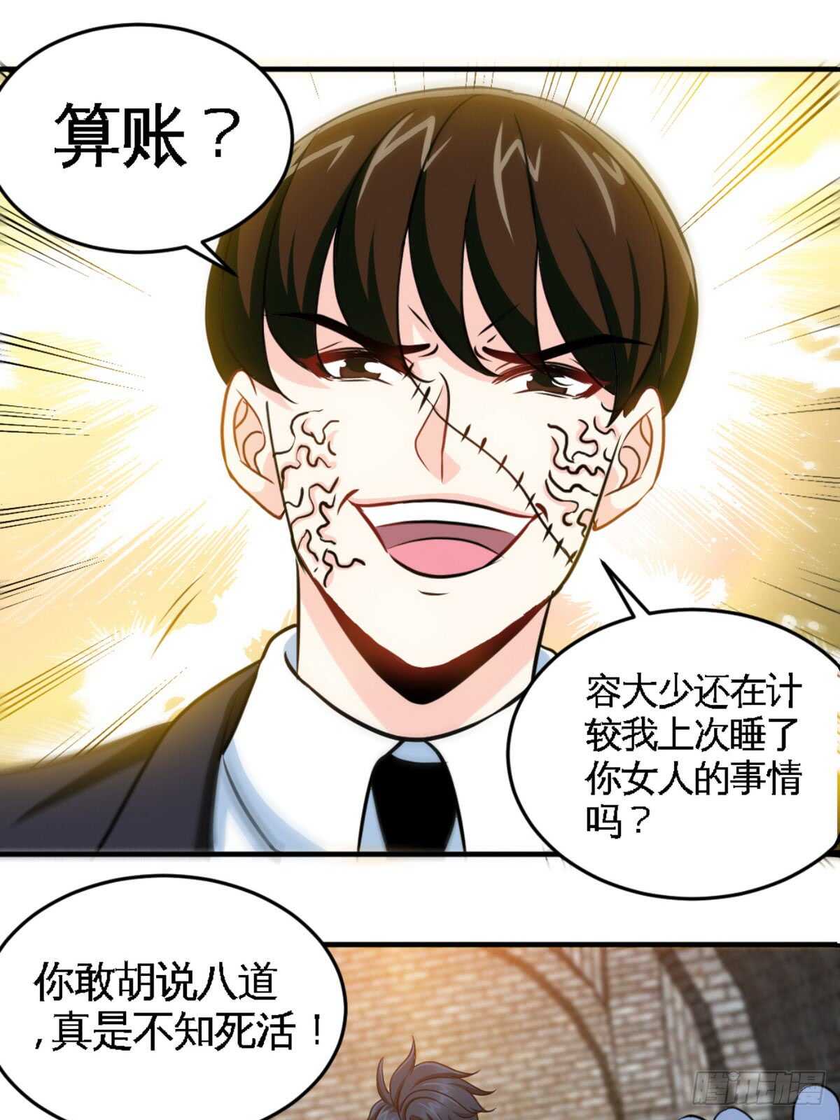 帝少专宠霸道妻韩漫全集-第250话 决战时刻无删减无遮挡章节图片 