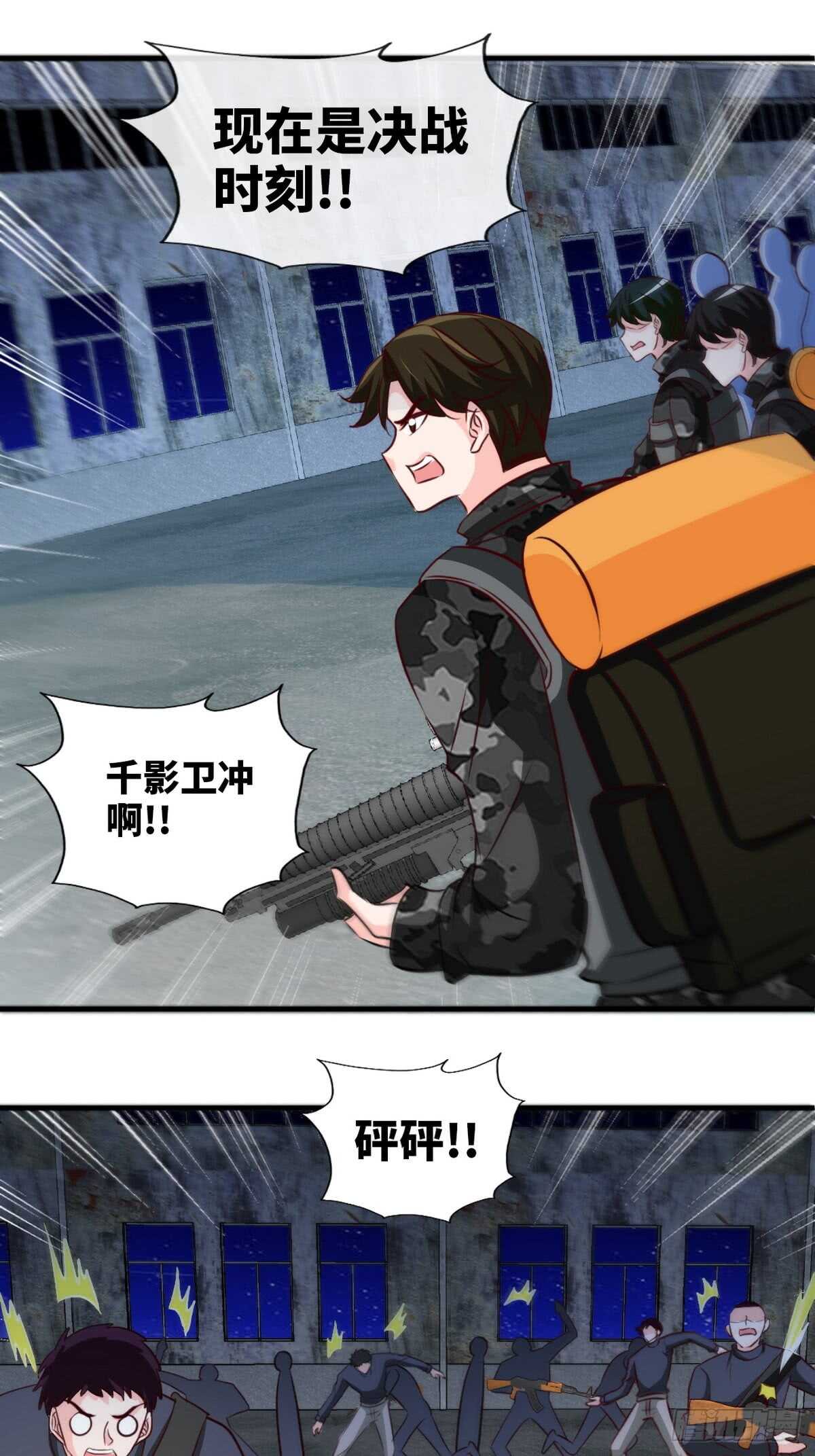 帝少专宠霸道妻韩漫全集-第250话 决战时刻无删减无遮挡章节图片 