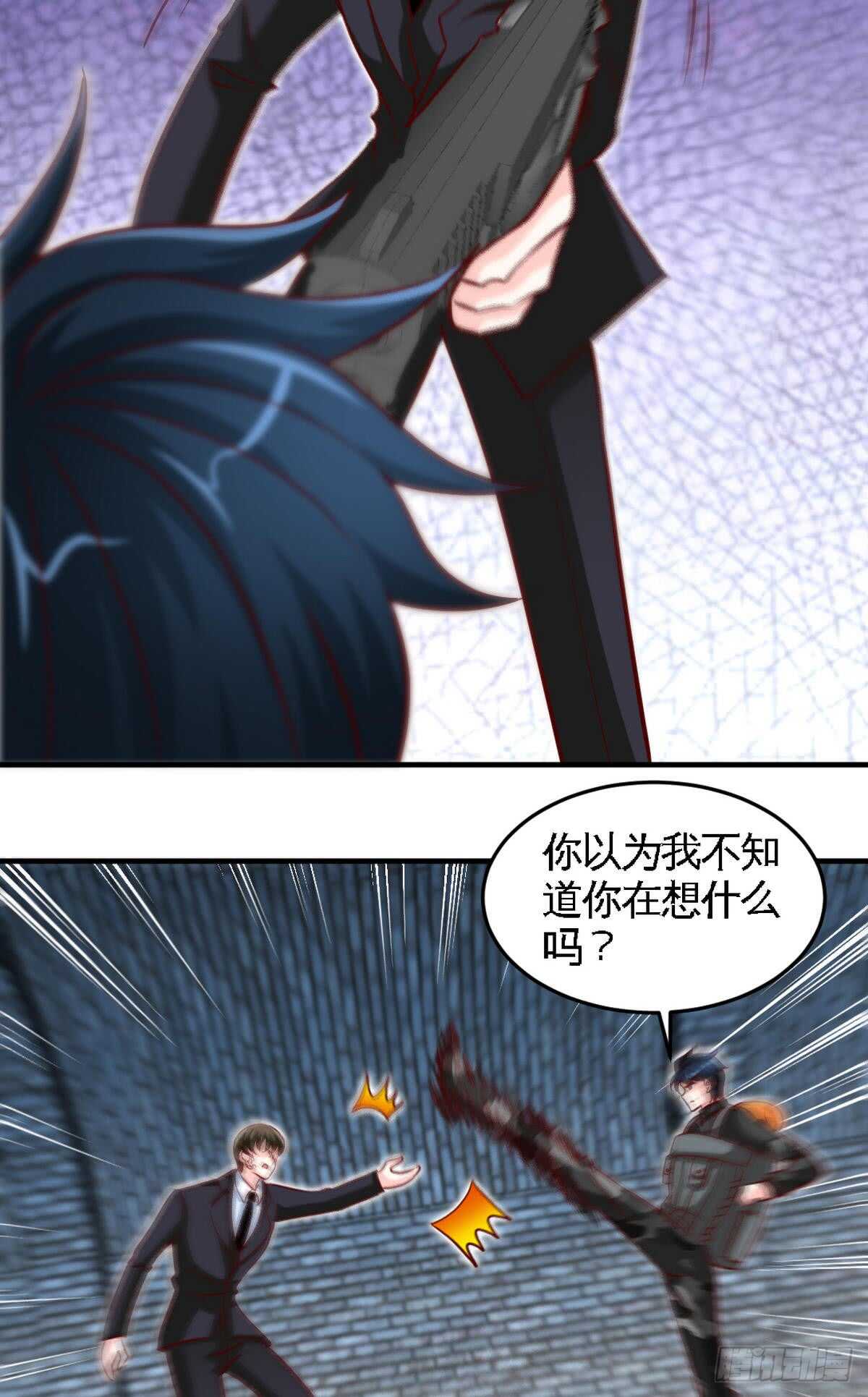 帝少专宠霸道妻韩漫全集-第251话 别做梦了无删减无遮挡章节图片 