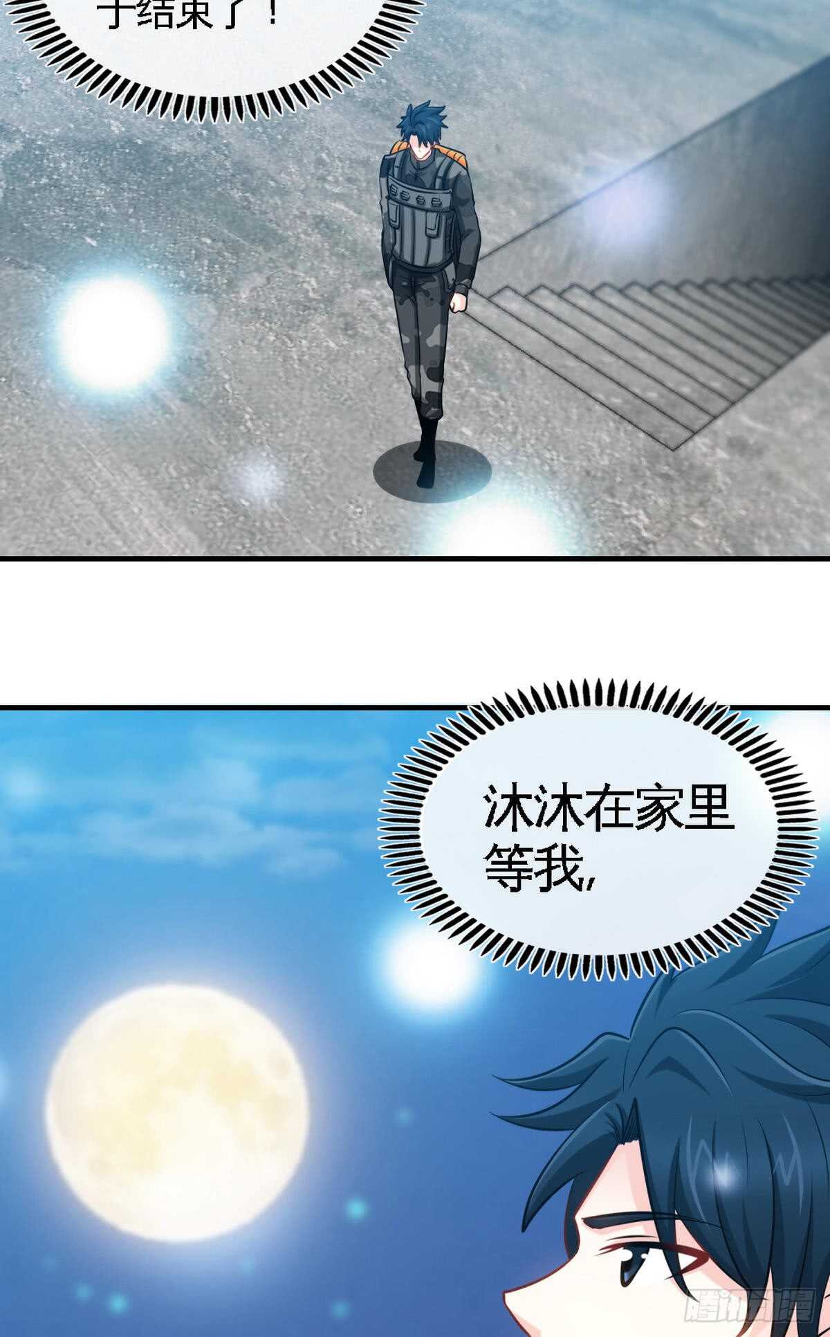 帝少专宠霸道妻韩漫全集-第251话 别做梦了无删减无遮挡章节图片 