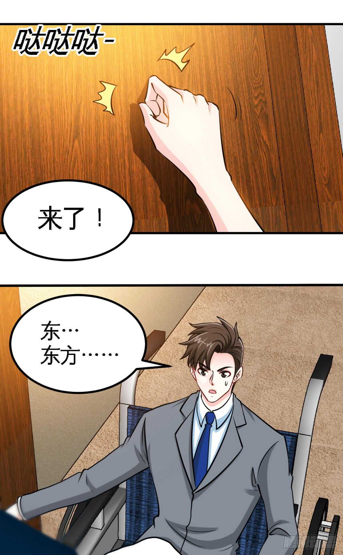 帝少专宠霸道妻韩漫全集-第251话 别做梦了无删减无遮挡章节图片 