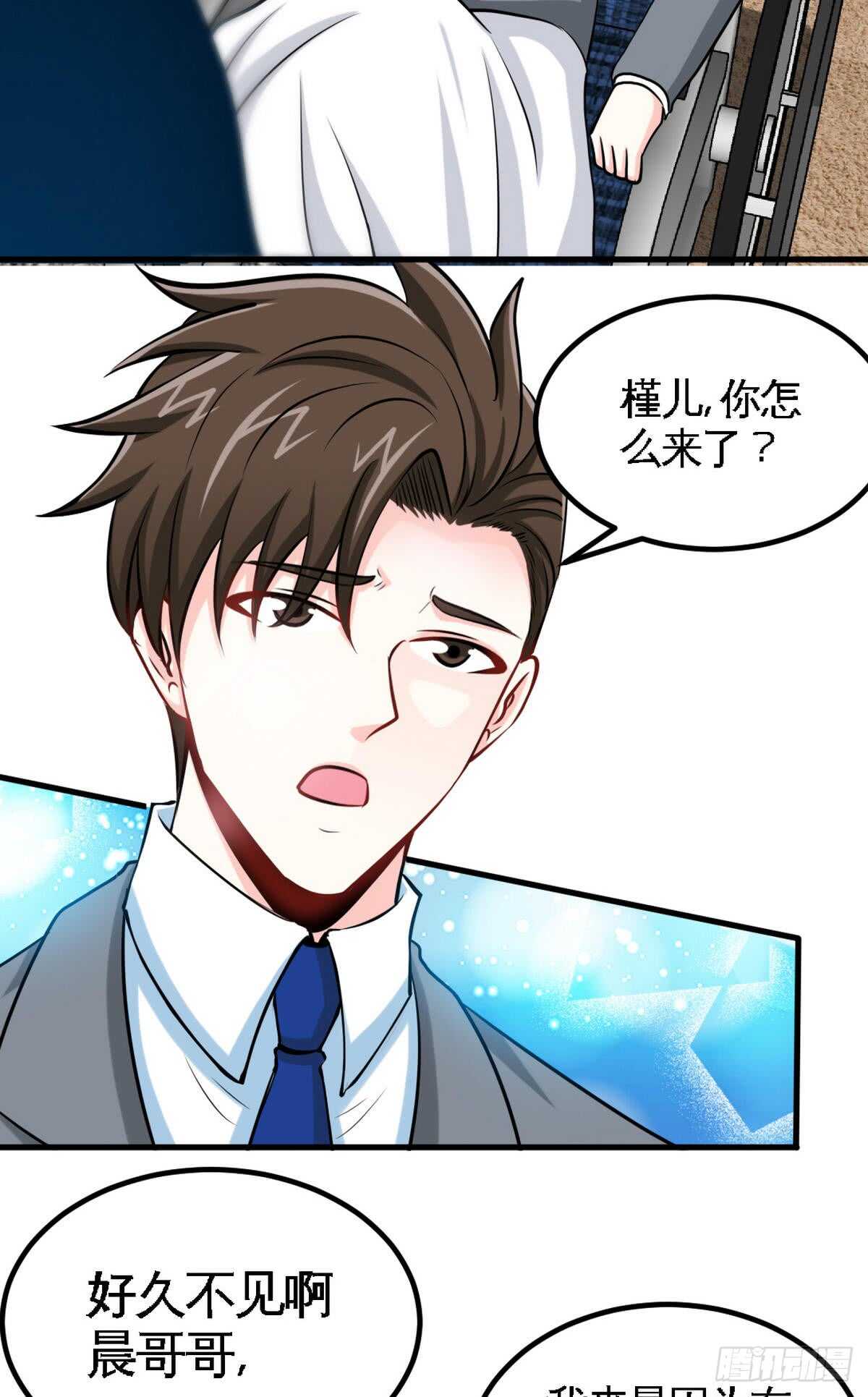 帝少专宠霸道妻韩漫全集-第251话 别做梦了无删减无遮挡章节图片 