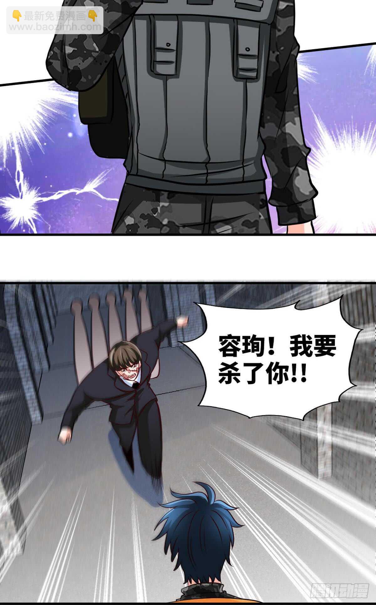 帝少专宠霸道妻韩漫全集-第251话 别做梦了无删减无遮挡章节图片 