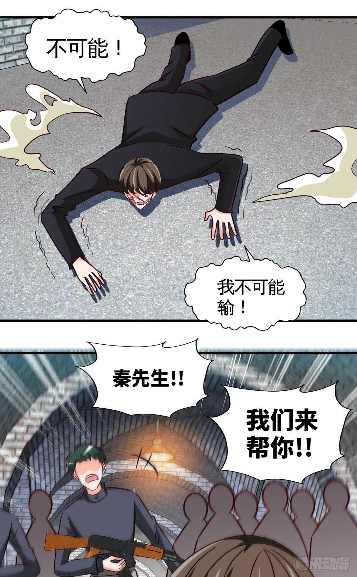 帝少专宠霸道妻韩漫全集-第251话 别做梦了无删减无遮挡章节图片 