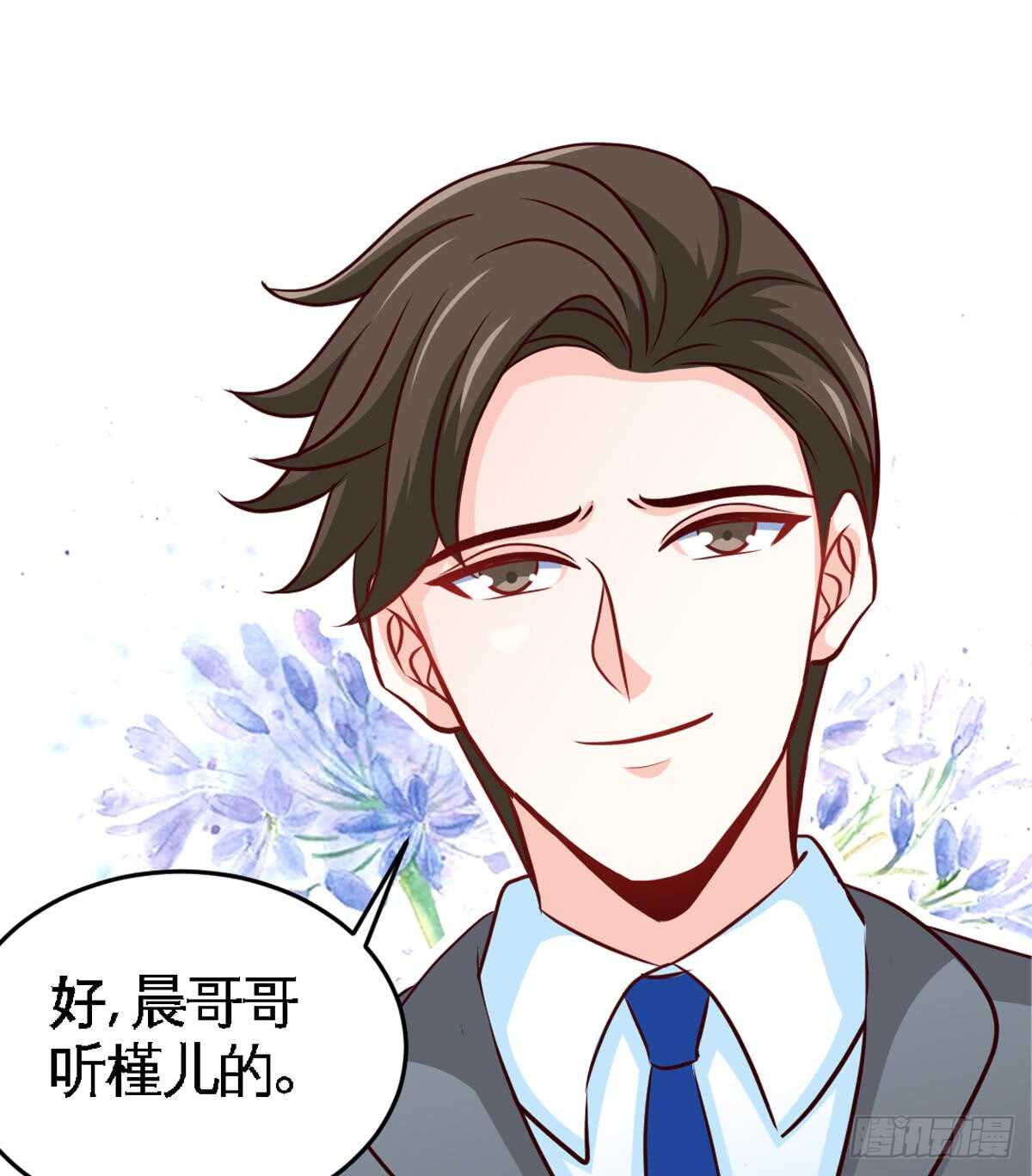 帝少专宠霸道妻韩漫全集-第252话 不想欠你无删减无遮挡章节图片 