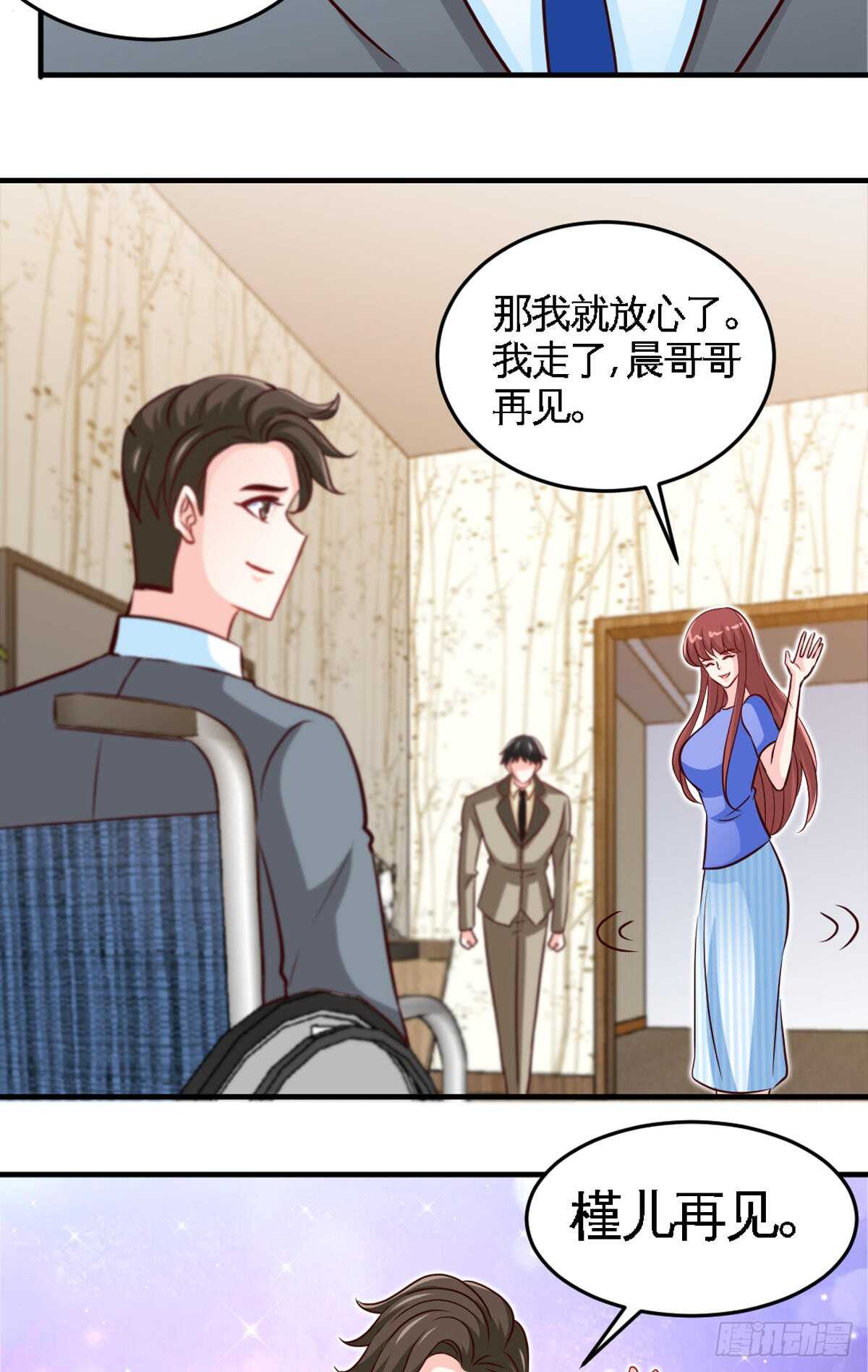 帝少专宠霸道妻韩漫全集-第252话 不想欠你无删减无遮挡章节图片 