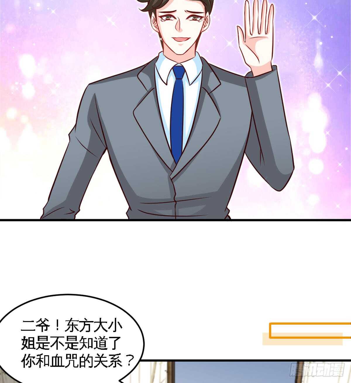 帝少专宠霸道妻韩漫全集-第252话 不想欠你无删减无遮挡章节图片 