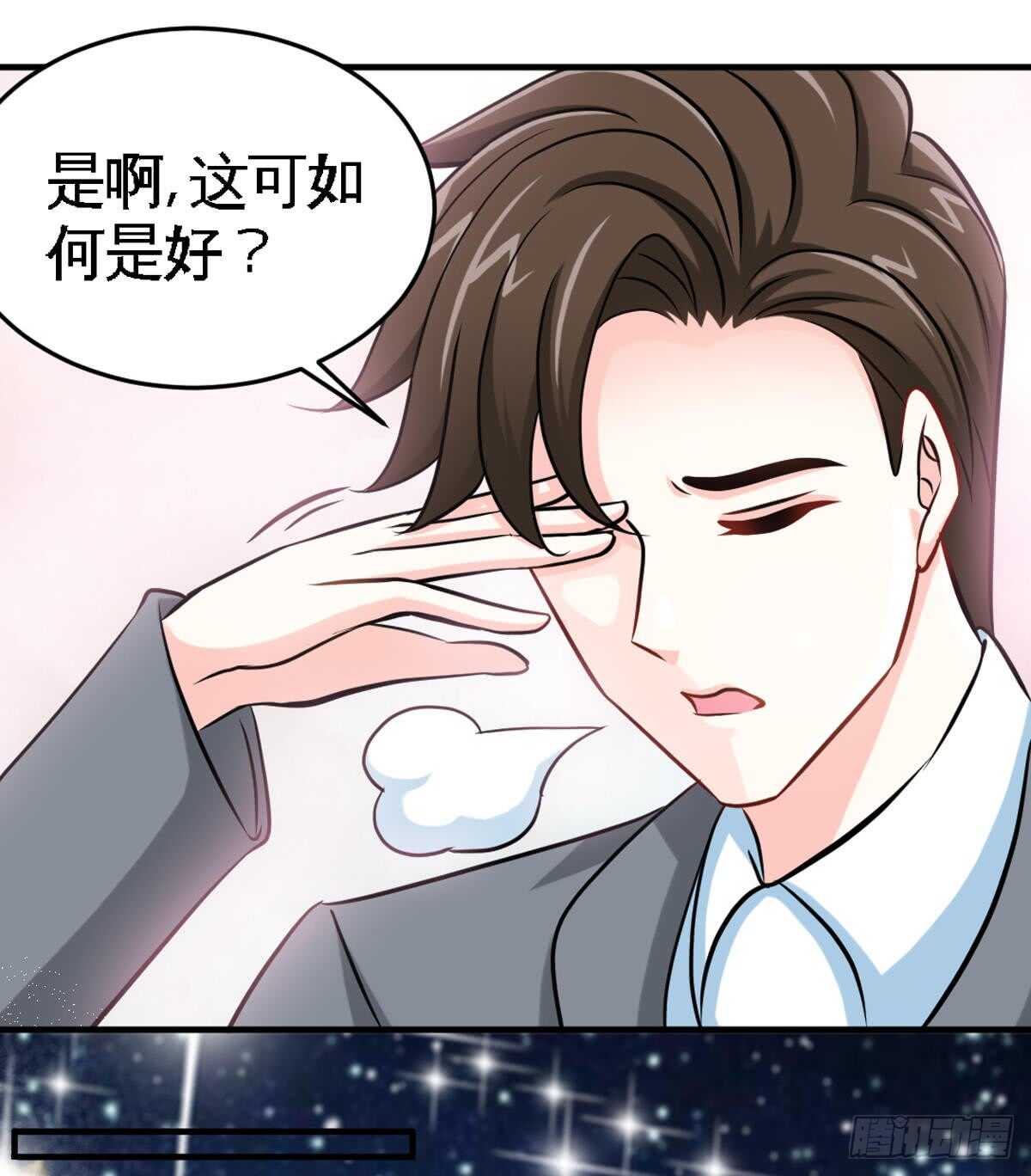 帝少专宠霸道妻韩漫全集-第252话 不想欠你无删减无遮挡章节图片 