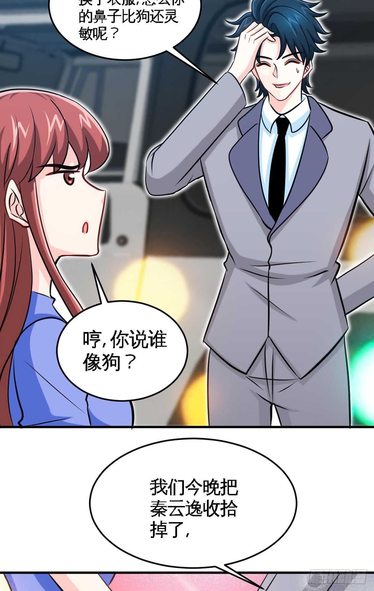 帝少专宠霸道妻韩漫全集-第252话 不想欠你无删减无遮挡章节图片 