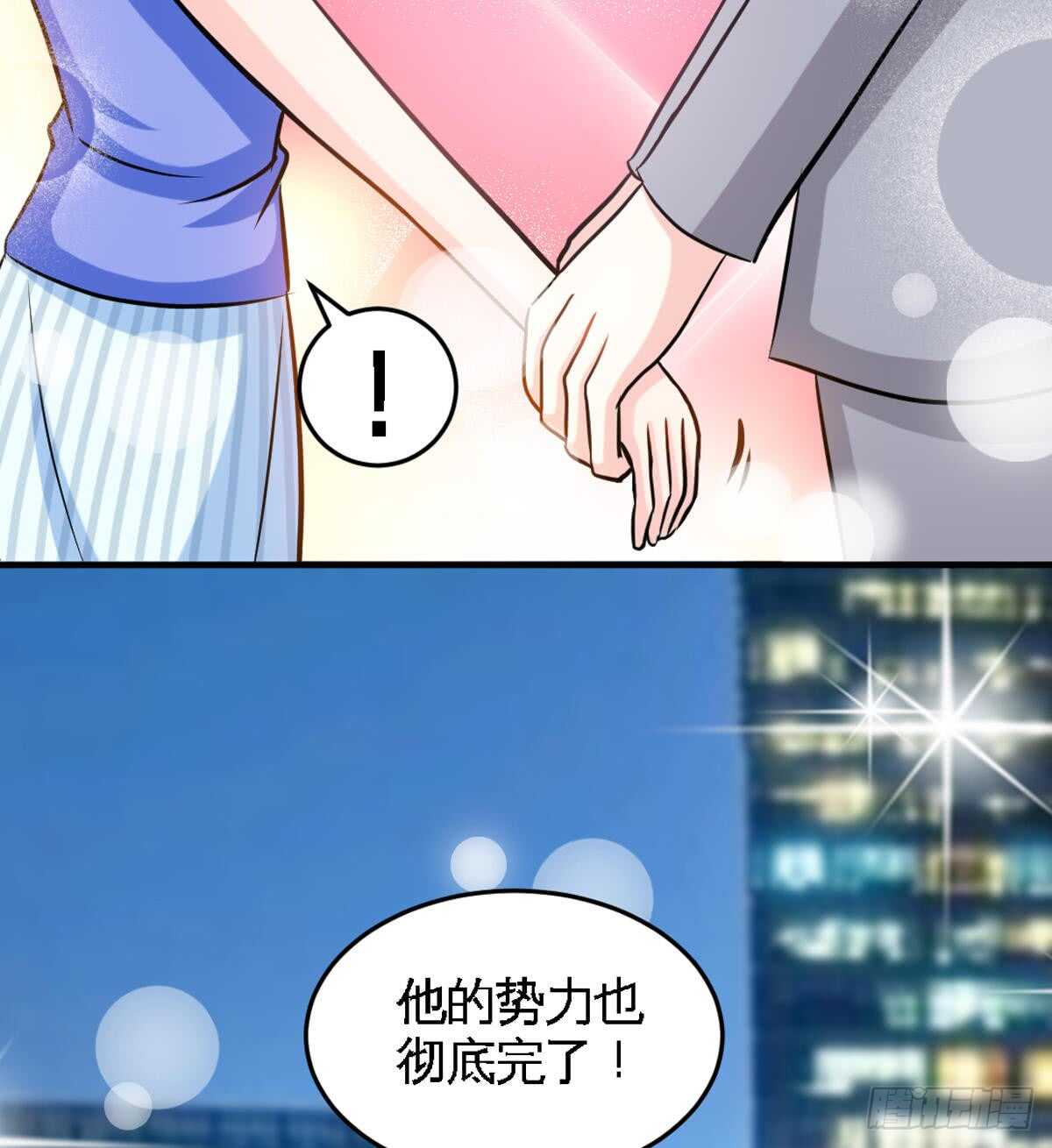帝少专宠霸道妻韩漫全集-第252话 不想欠你无删减无遮挡章节图片 
