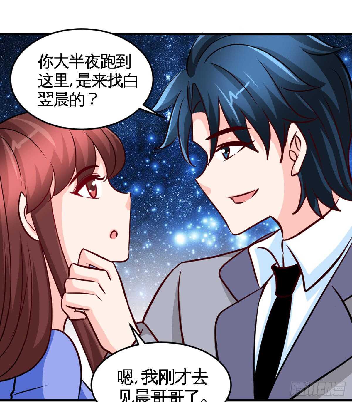 帝少专宠霸道妻韩漫全集-第252话 不想欠你无删减无遮挡章节图片 