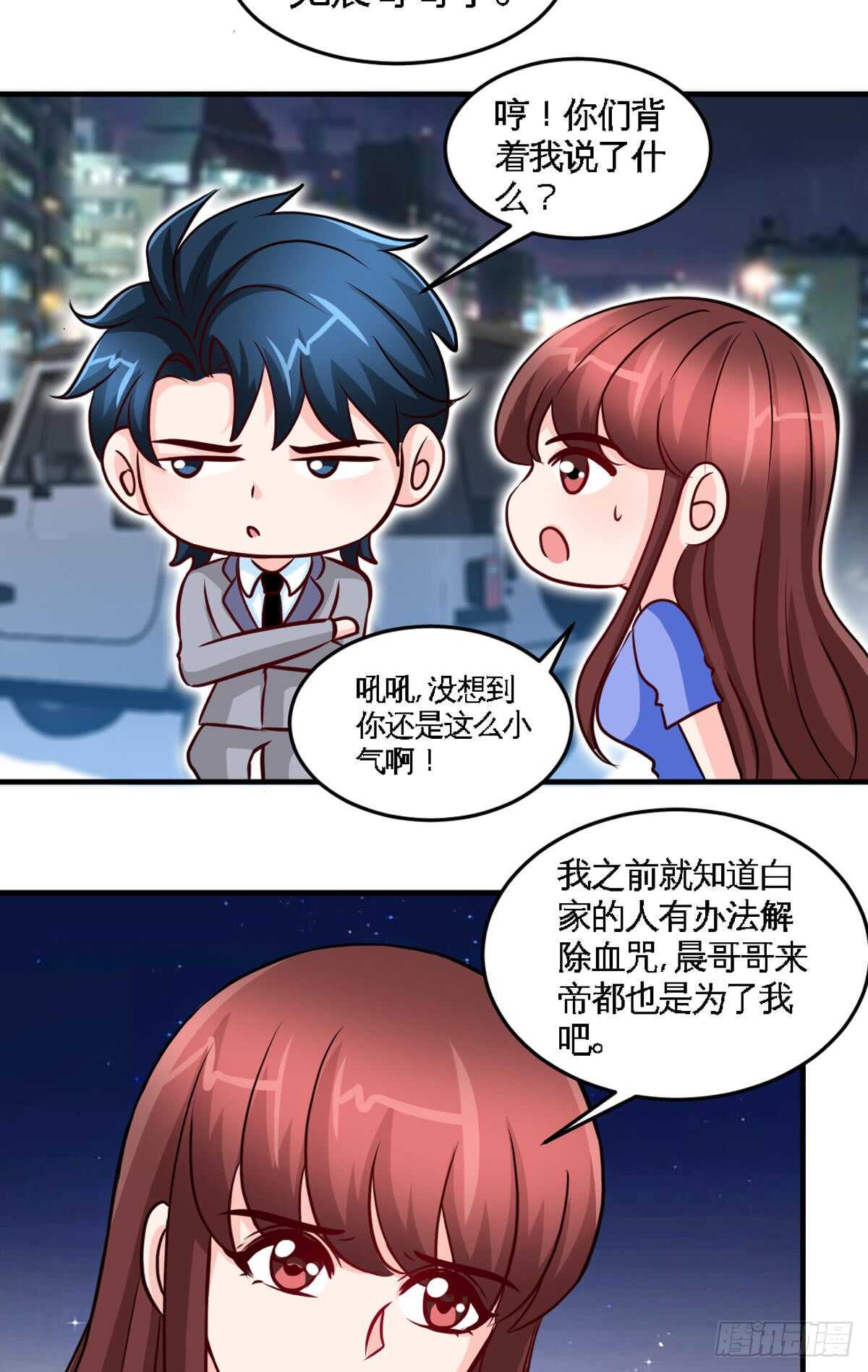 帝少专宠霸道妻韩漫全集-第252话 不想欠你无删减无遮挡章节图片 
