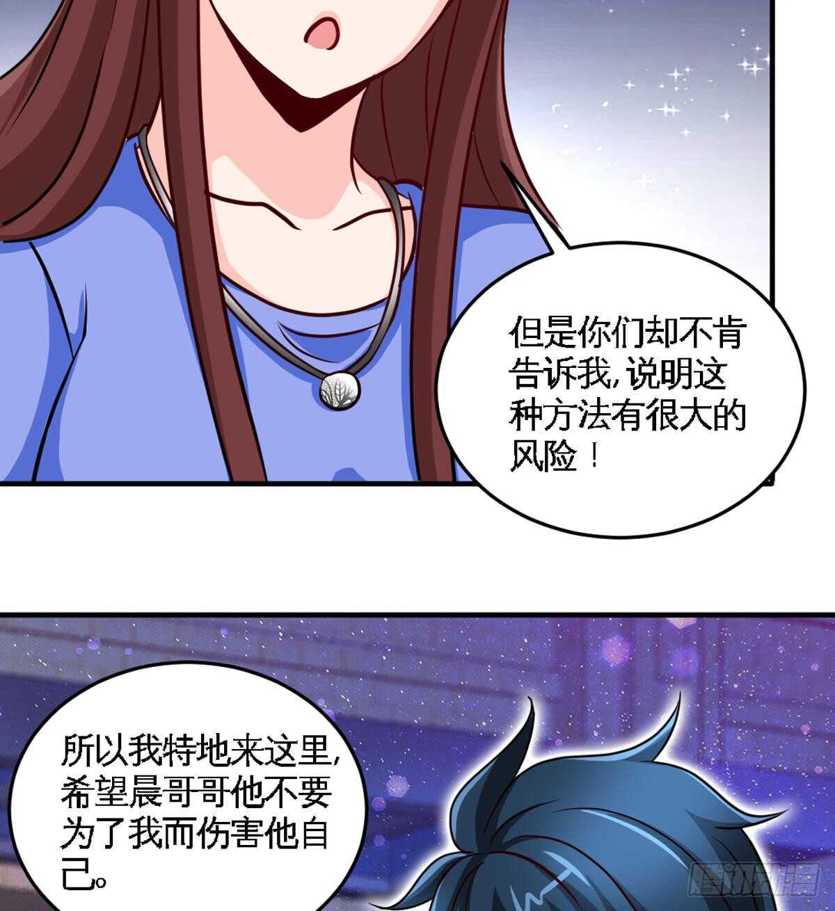 帝少专宠霸道妻韩漫全集-第252话 不想欠你无删减无遮挡章节图片 