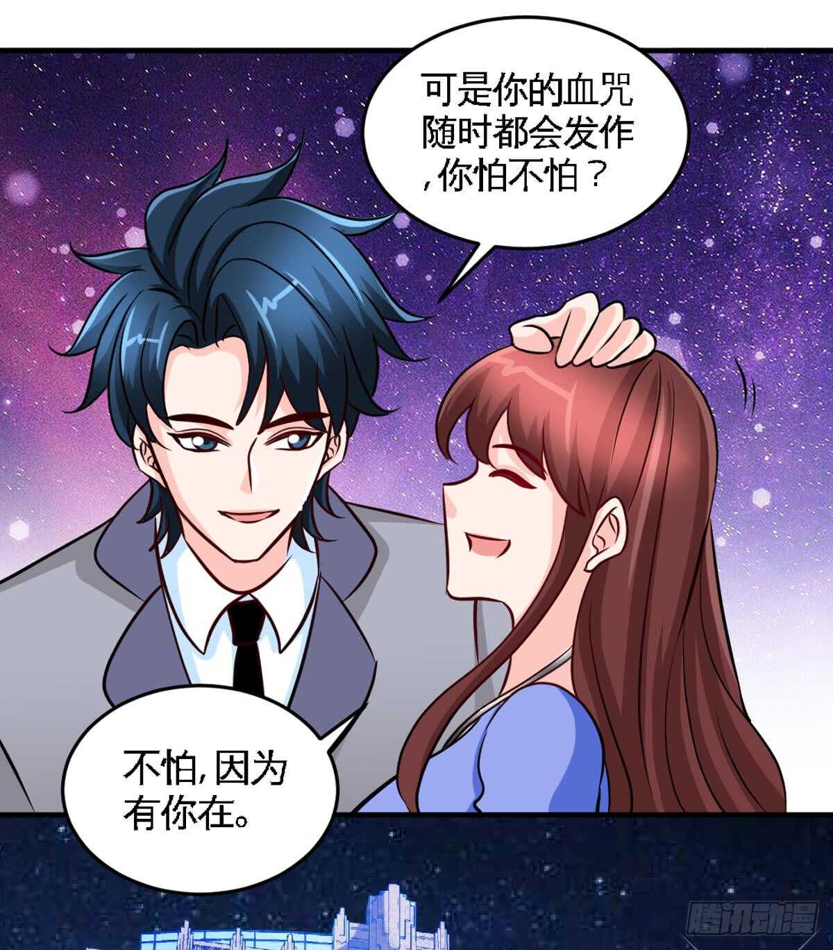 帝少专宠霸道妻韩漫全集-第252话 不想欠你无删减无遮挡章节图片 