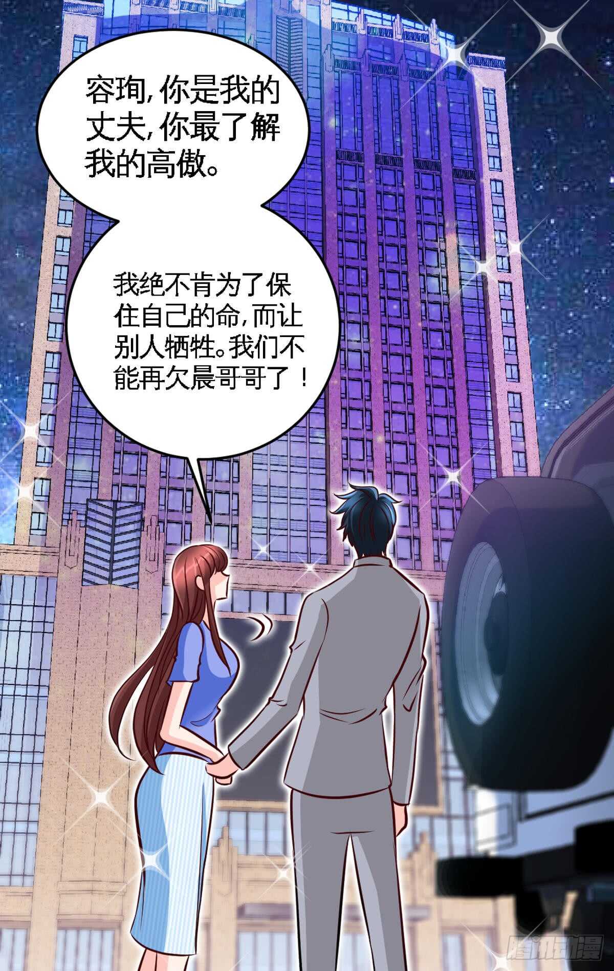 帝少专宠霸道妻韩漫全集-第252话 不想欠你无删减无遮挡章节图片 