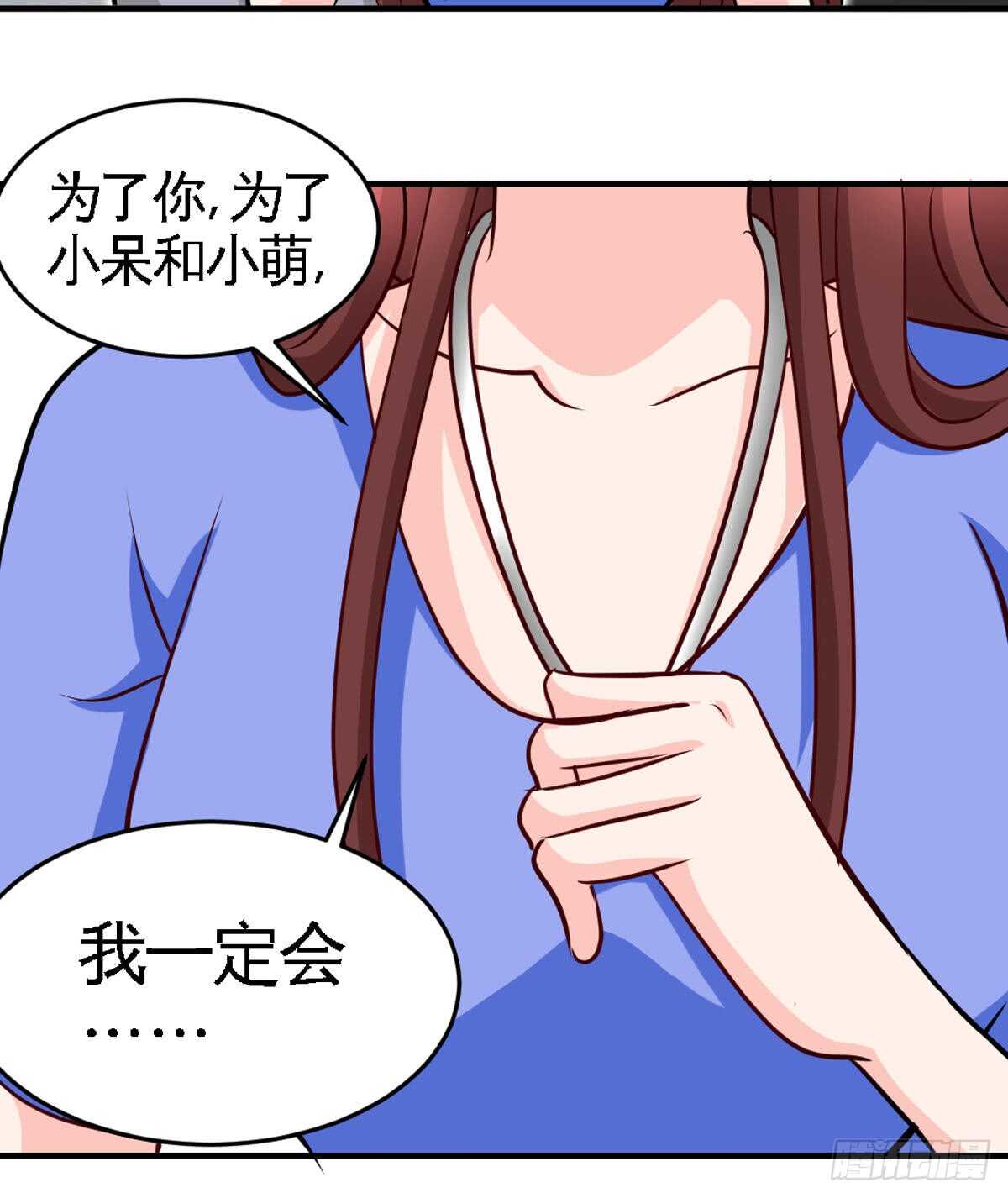 帝少专宠霸道妻韩漫全集-第252话 不想欠你无删减无遮挡章节图片 