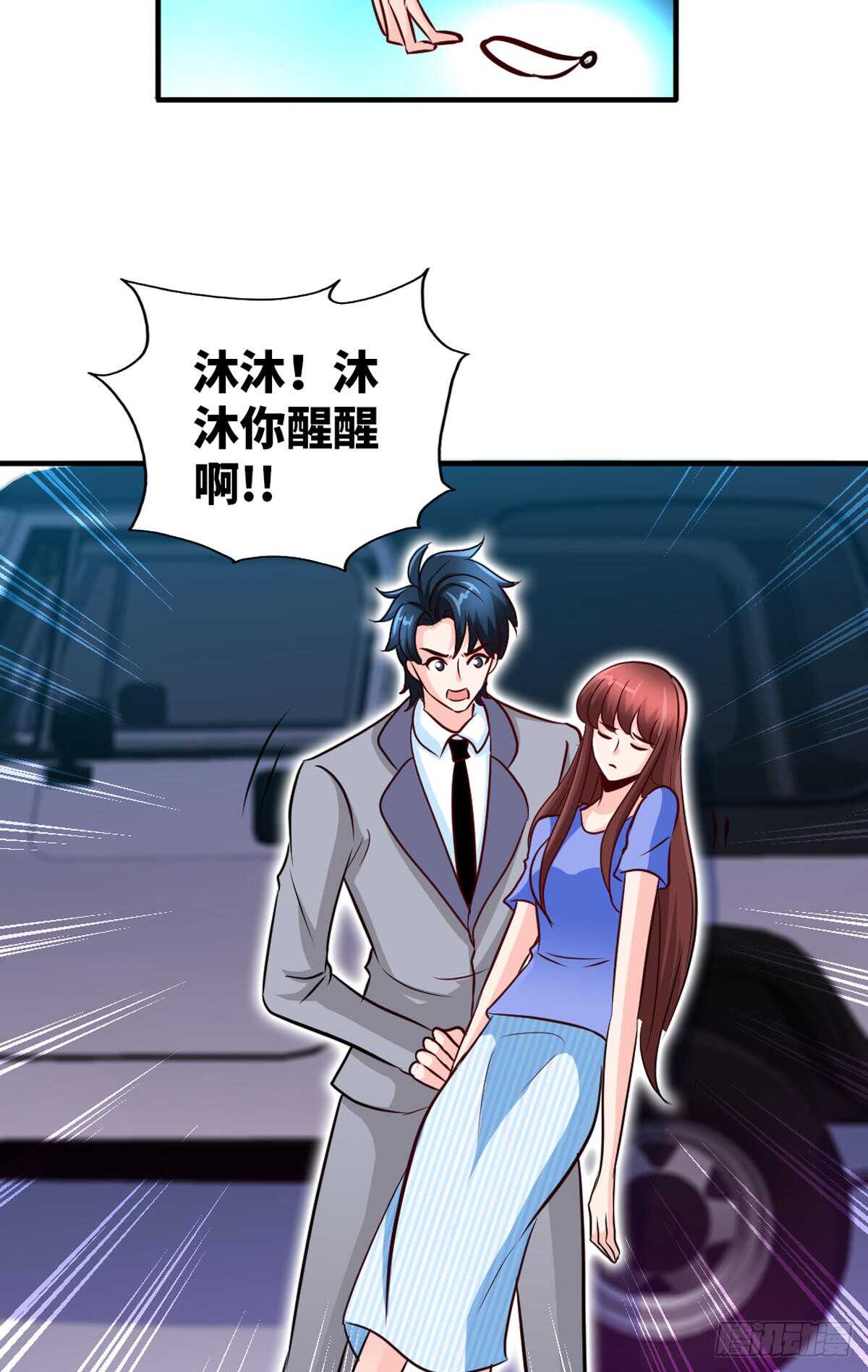帝少专宠霸道妻韩漫全集-第252话 不想欠你无删减无遮挡章节图片 