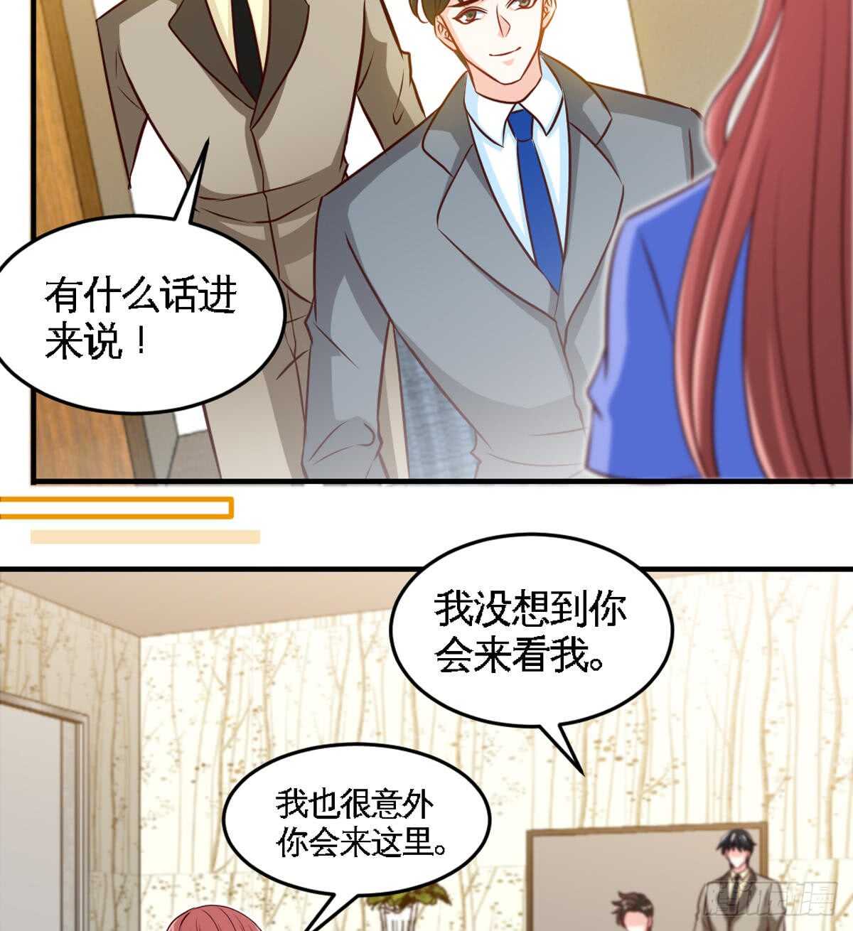 帝少专宠霸道妻韩漫全集-第252话 不想欠你无删减无遮挡章节图片 