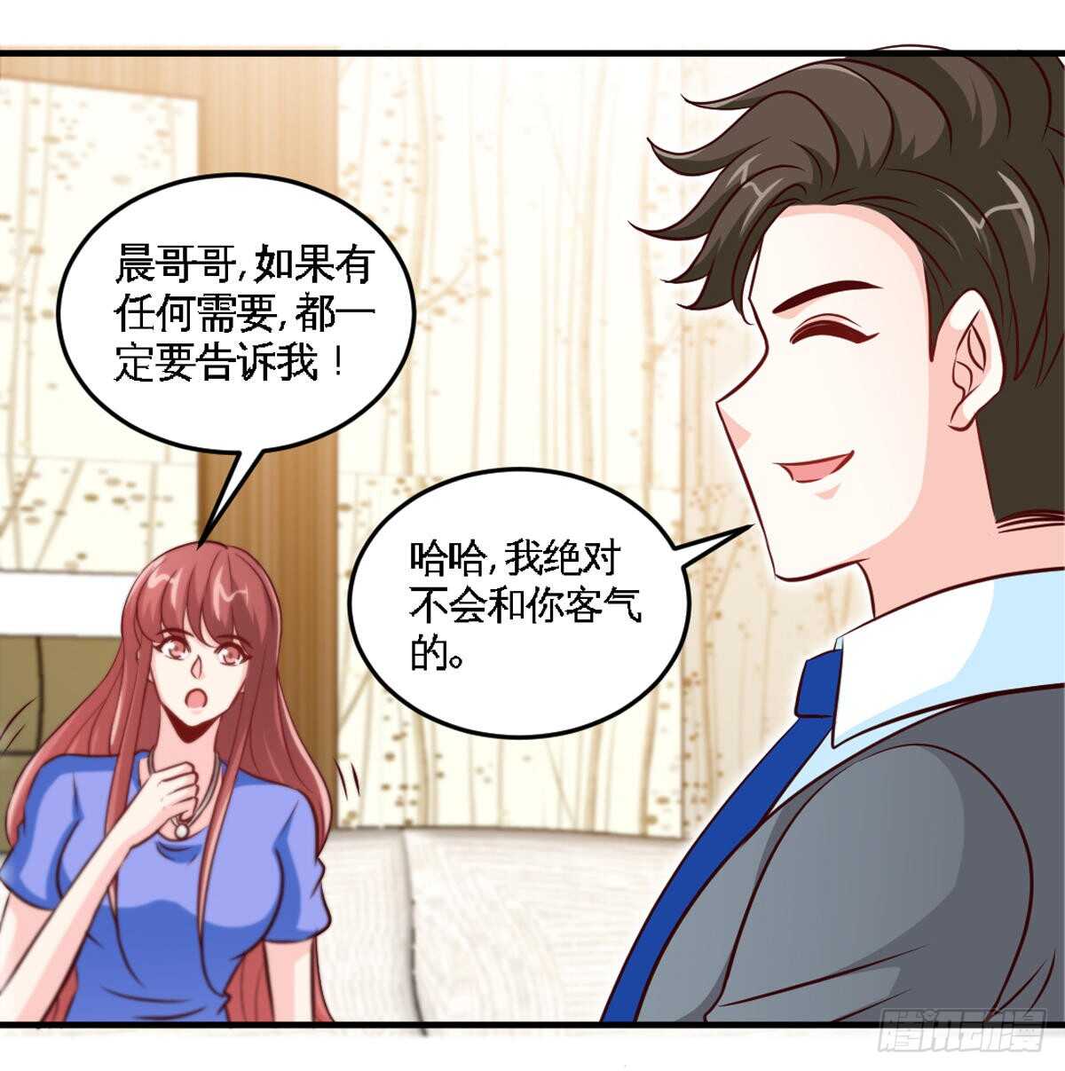 帝少专宠霸道妻韩漫全集-第252话 不想欠你无删减无遮挡章节图片 